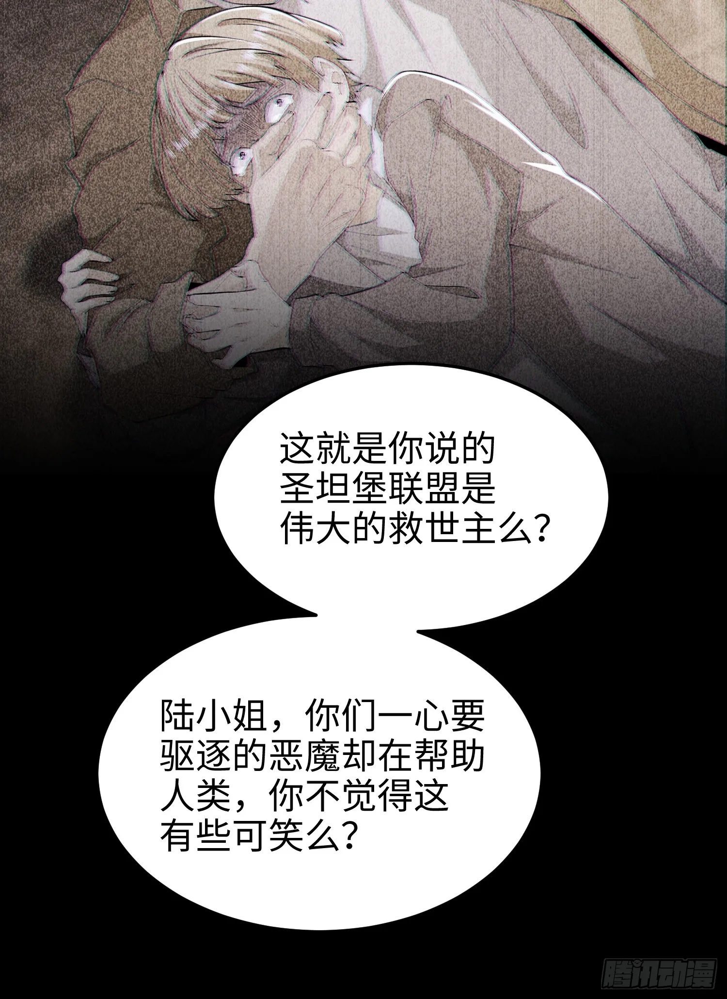 第五十九话 小孩要有小孩的样子 第6页