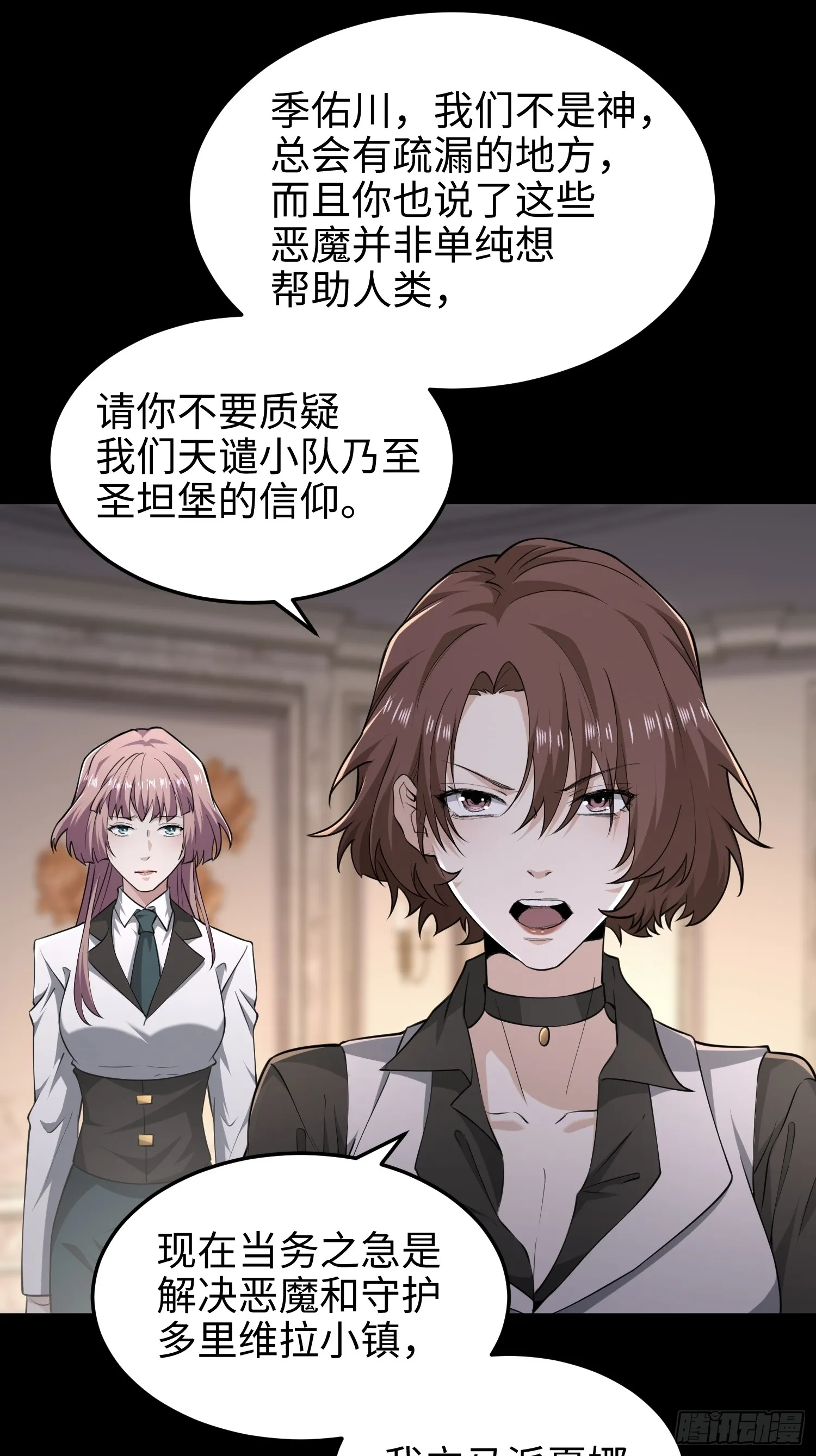 第五十九话 小孩要有小孩的样子 第7页