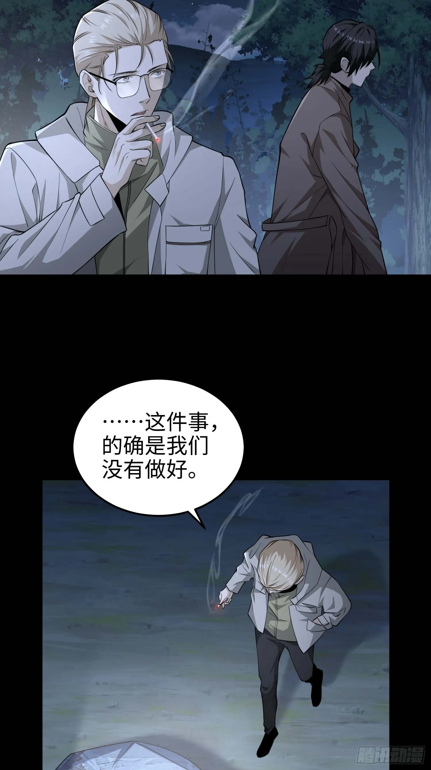 第五十九话 小孩要有小孩的样子 第9页
