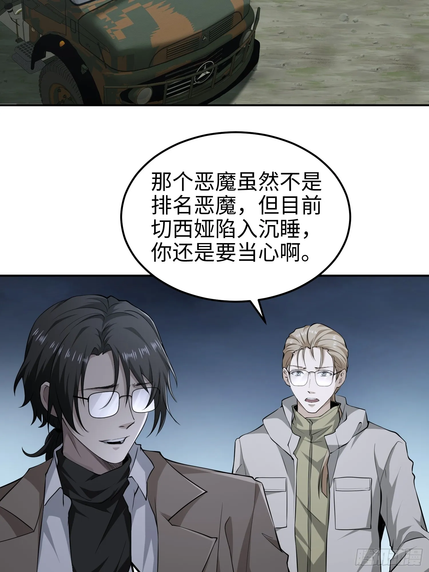 第五十九话 小孩要有小孩的样子 第17页