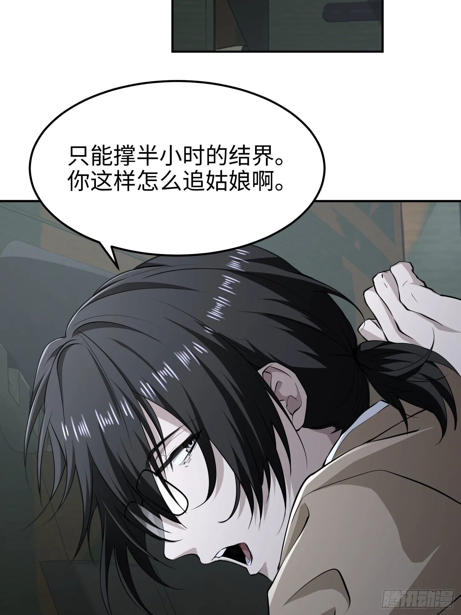 第五十九话 小孩要有小孩的样子 第19页