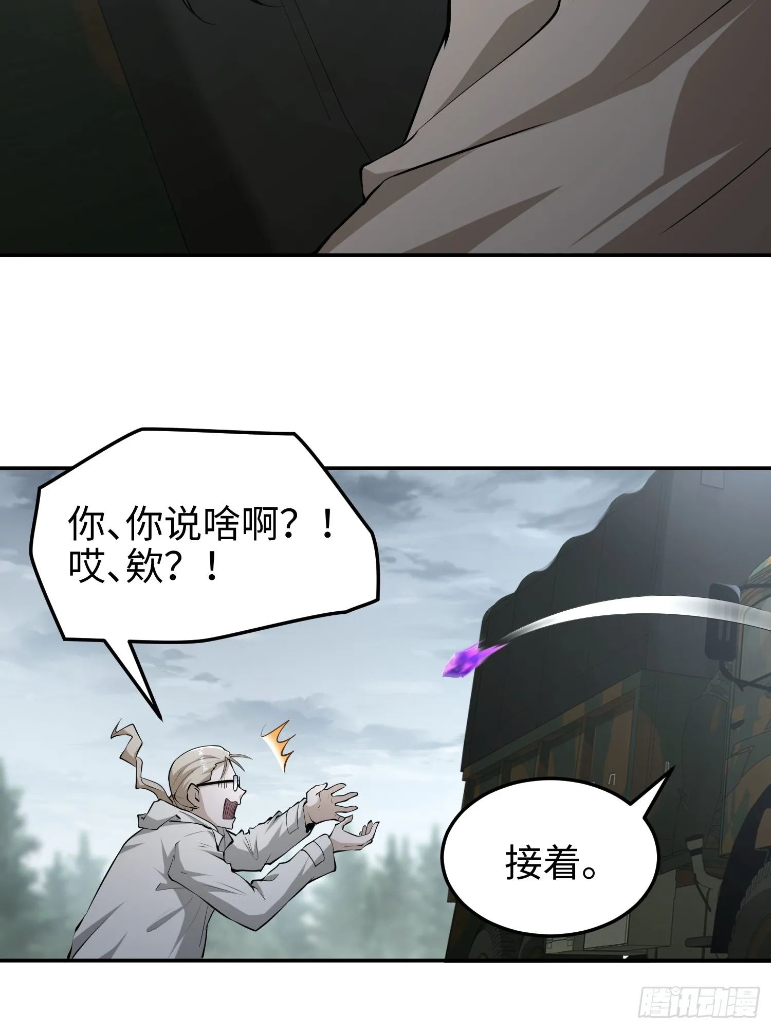 第五十九话 小孩要有小孩的样子 第20页