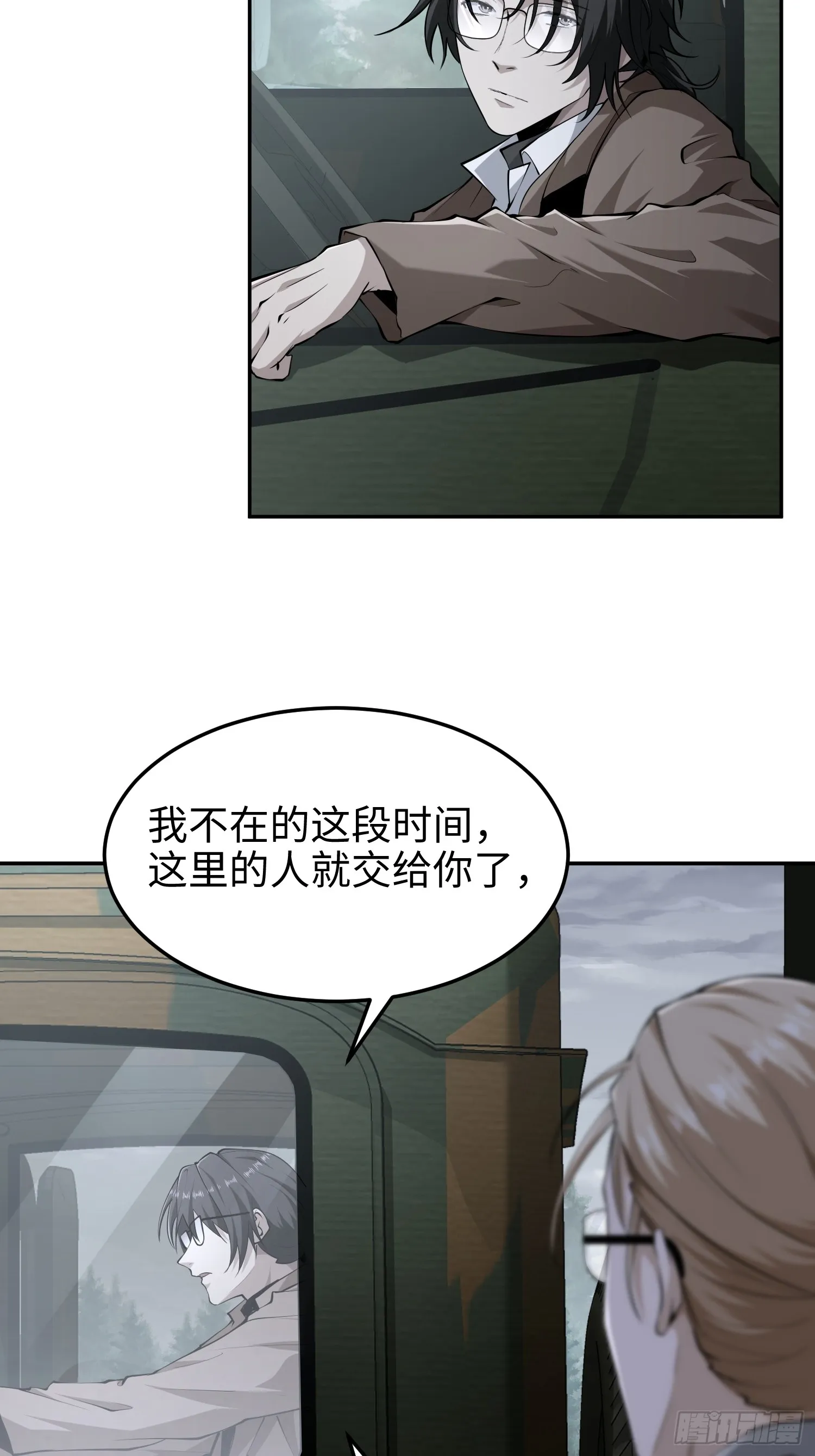 第五十九话 小孩要有小孩的样子 第23页