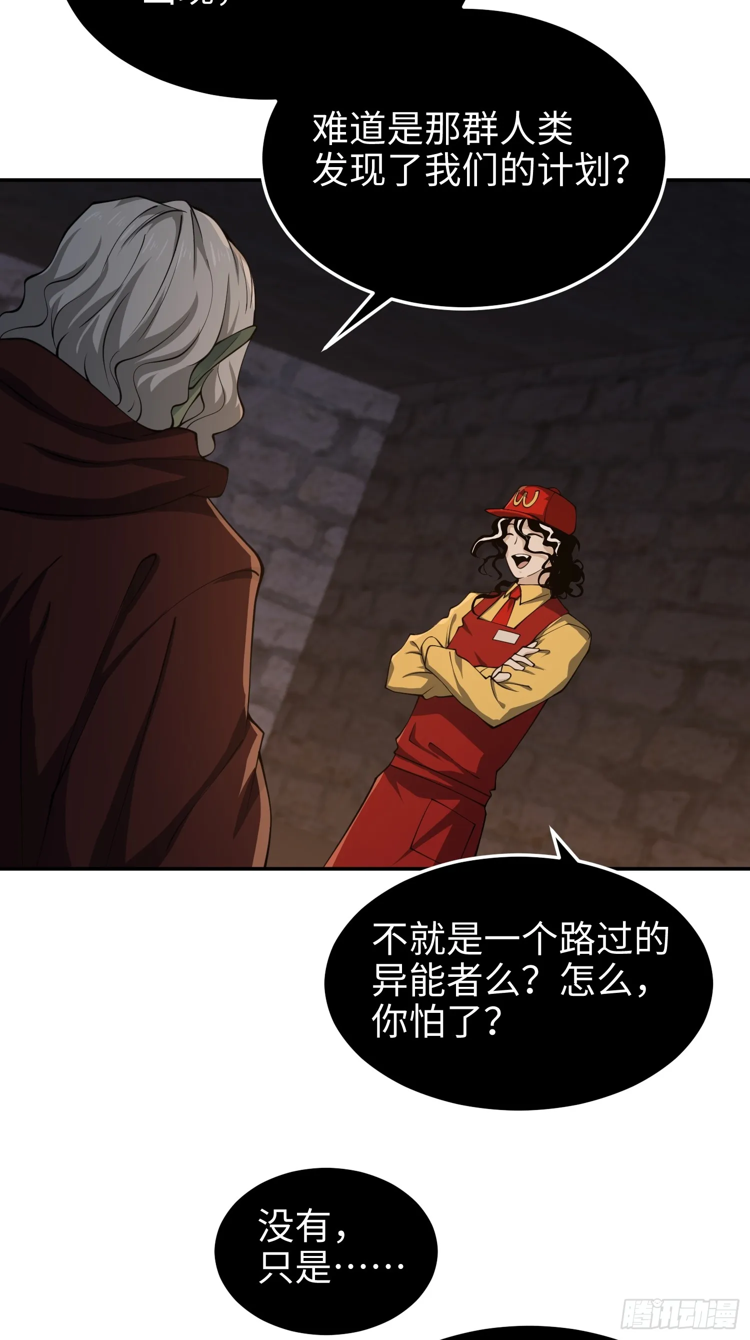 第五十九话 小孩要有小孩的样子 第28页