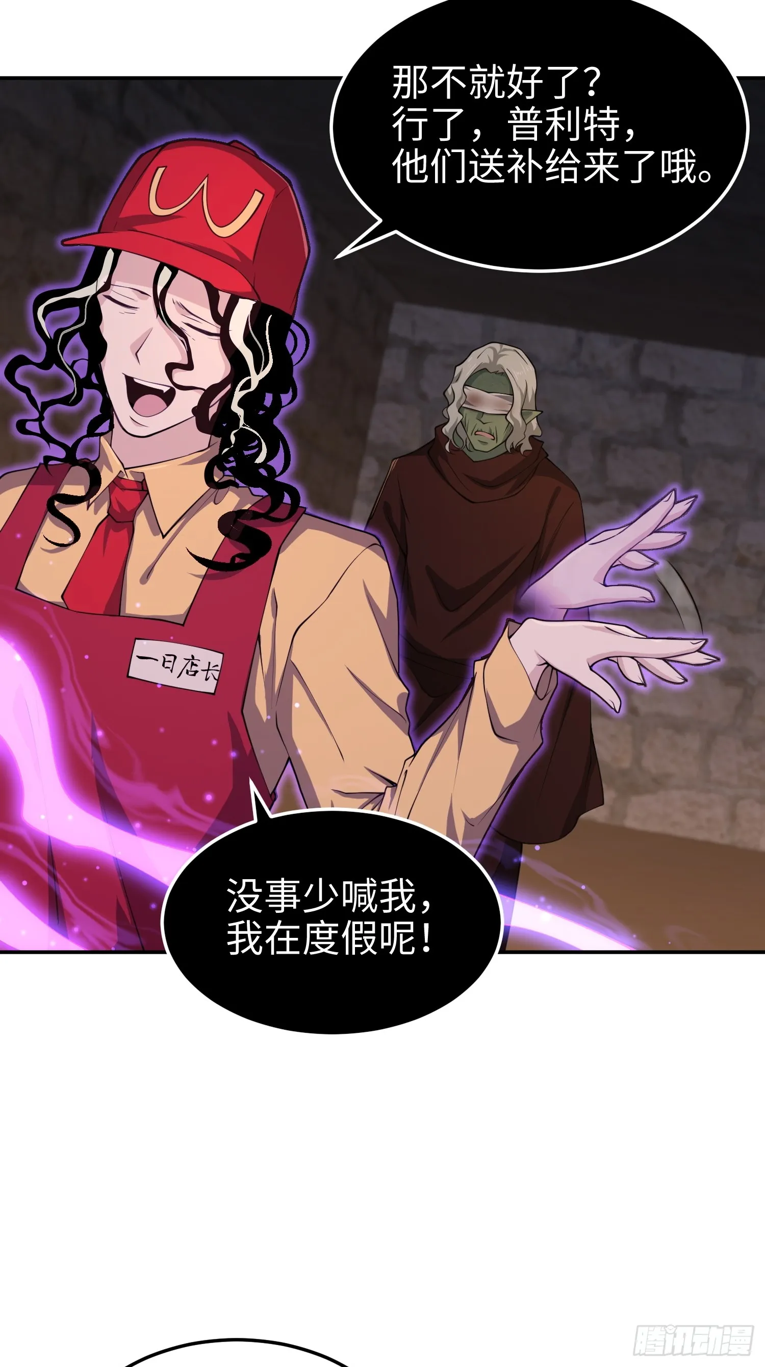 第五十九话 小孩要有小孩的样子 第29页