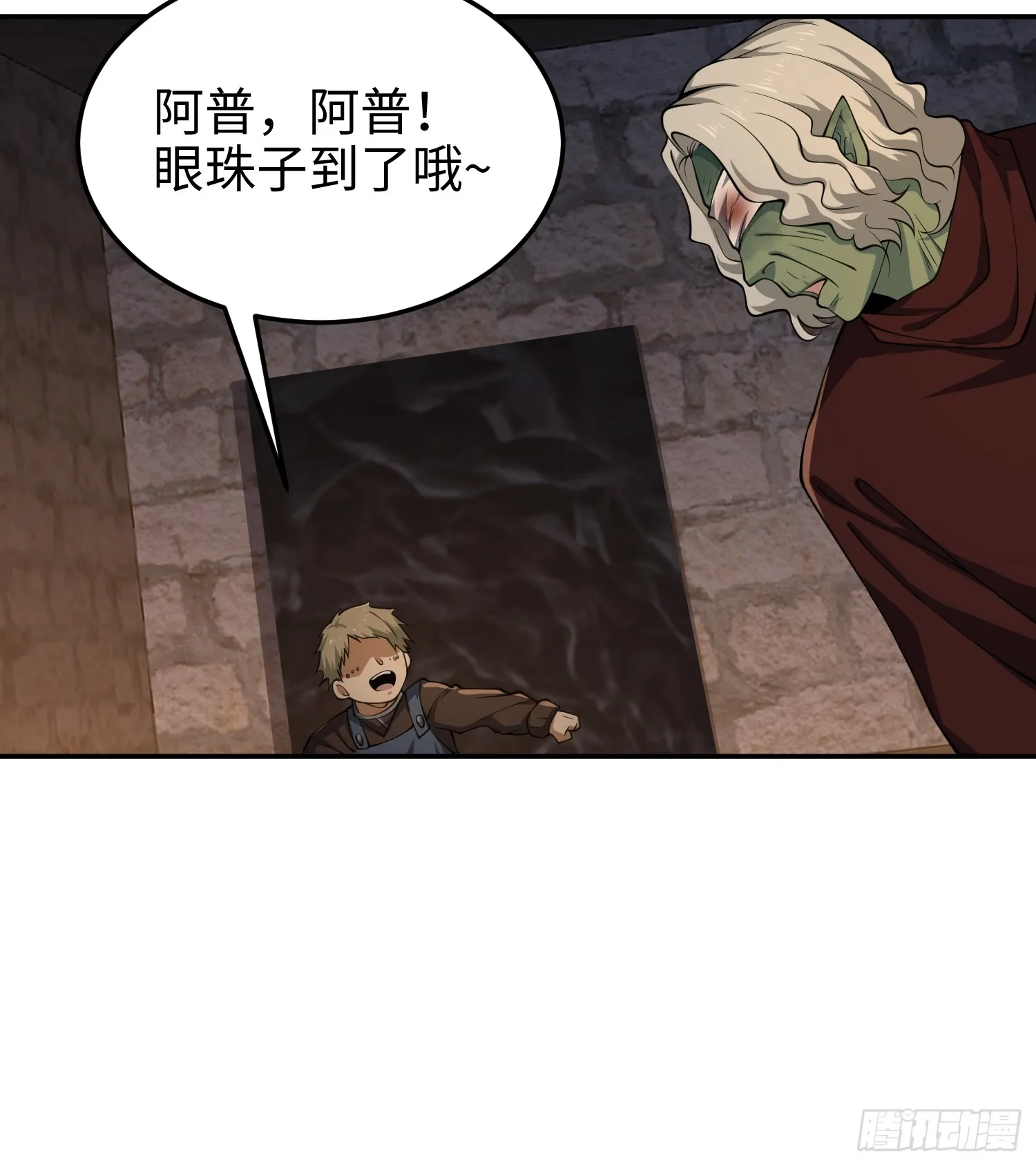第五十九话 小孩要有小孩的样子 第30页