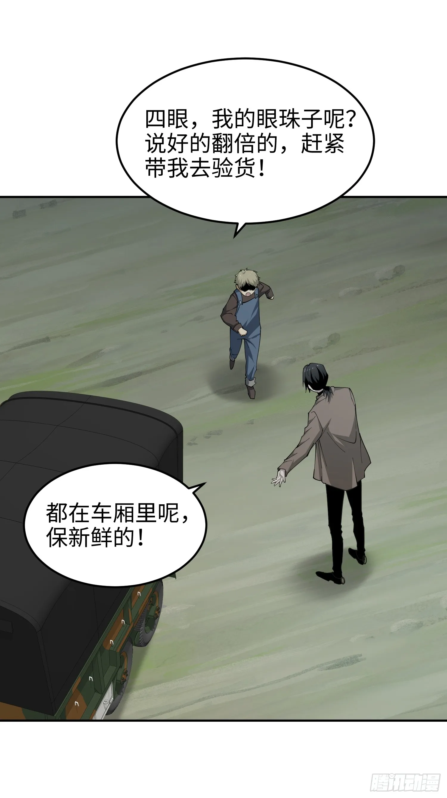 第五十九话 小孩要有小孩的样子 第35页