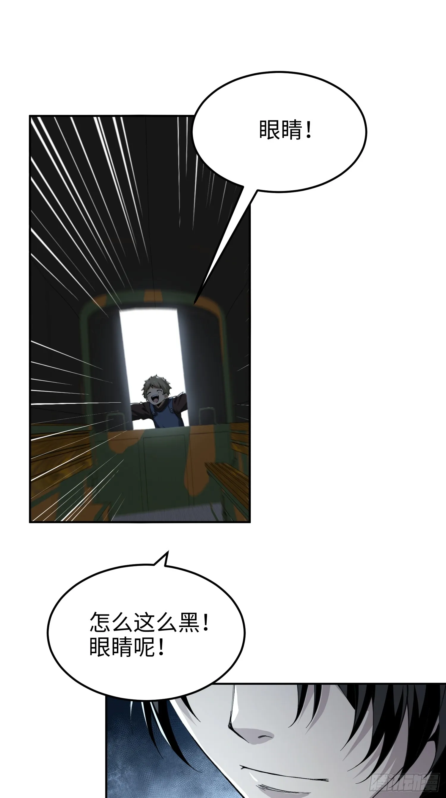 第五十九话 小孩要有小孩的样子 第36页