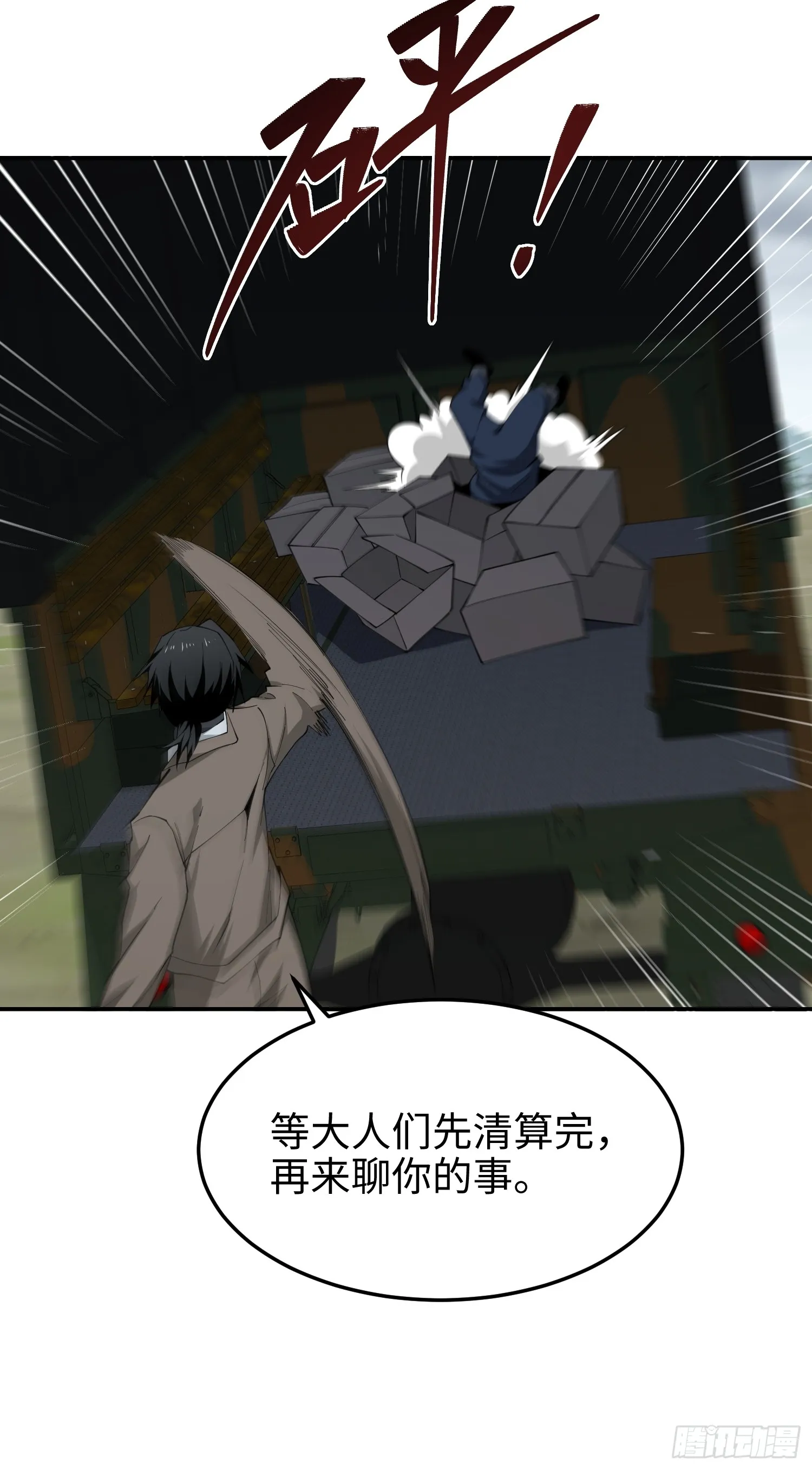 第五十九话 小孩要有小孩的样子 第38页