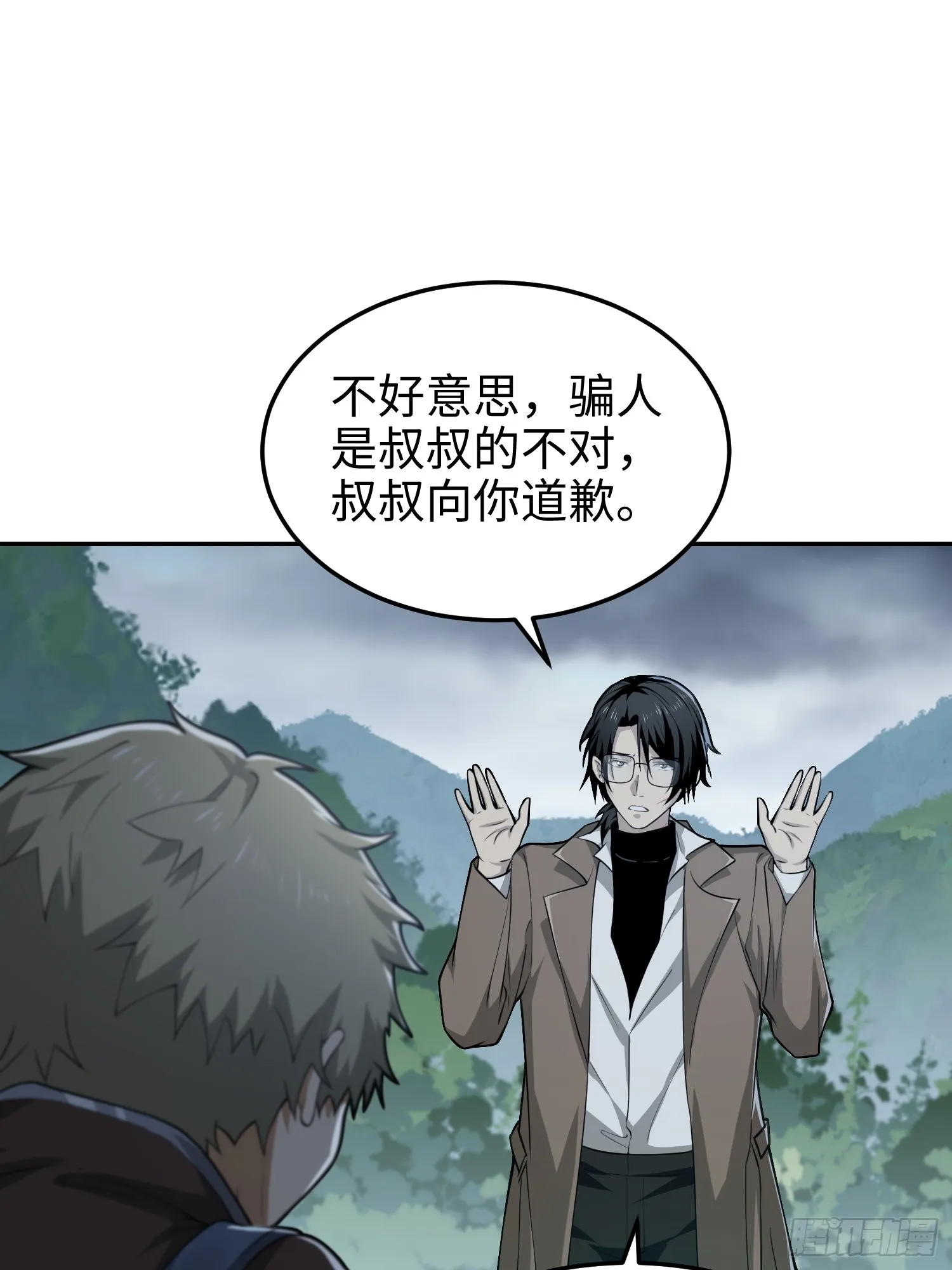 第六十话 真相 第2页