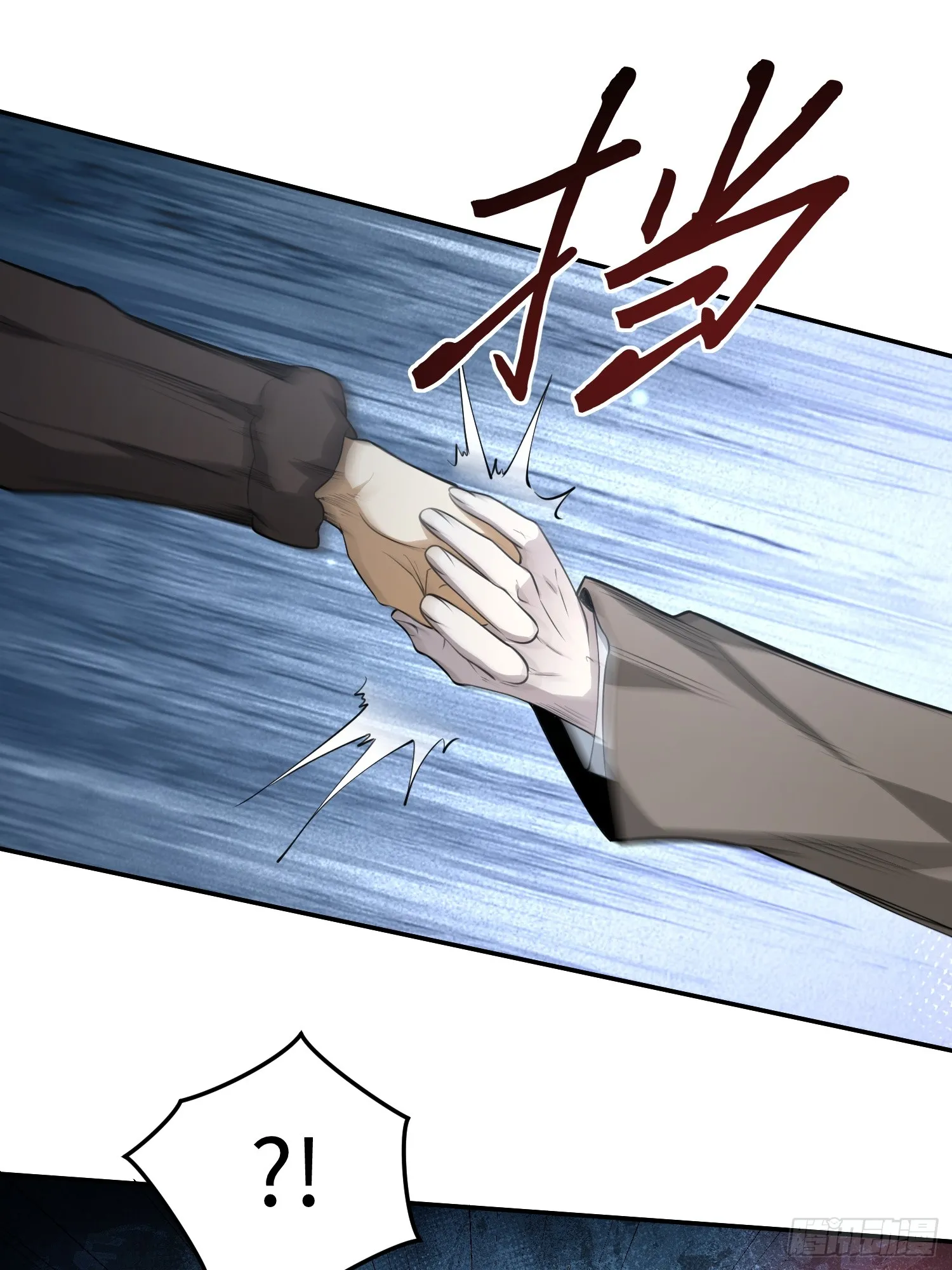 第六十话 真相 第7页