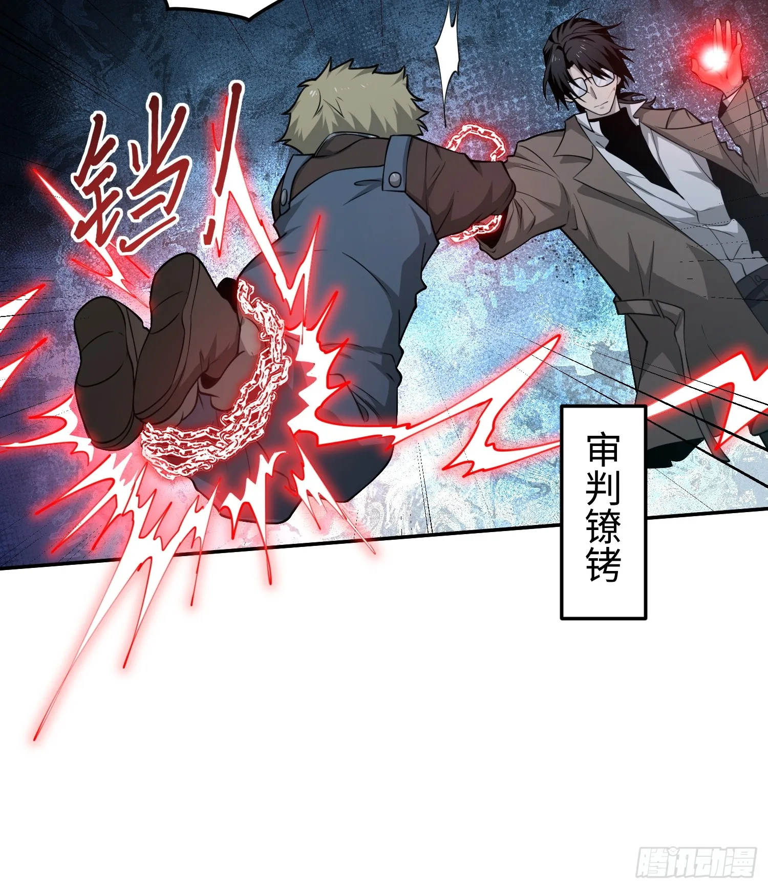 第六十话 真相 第8页