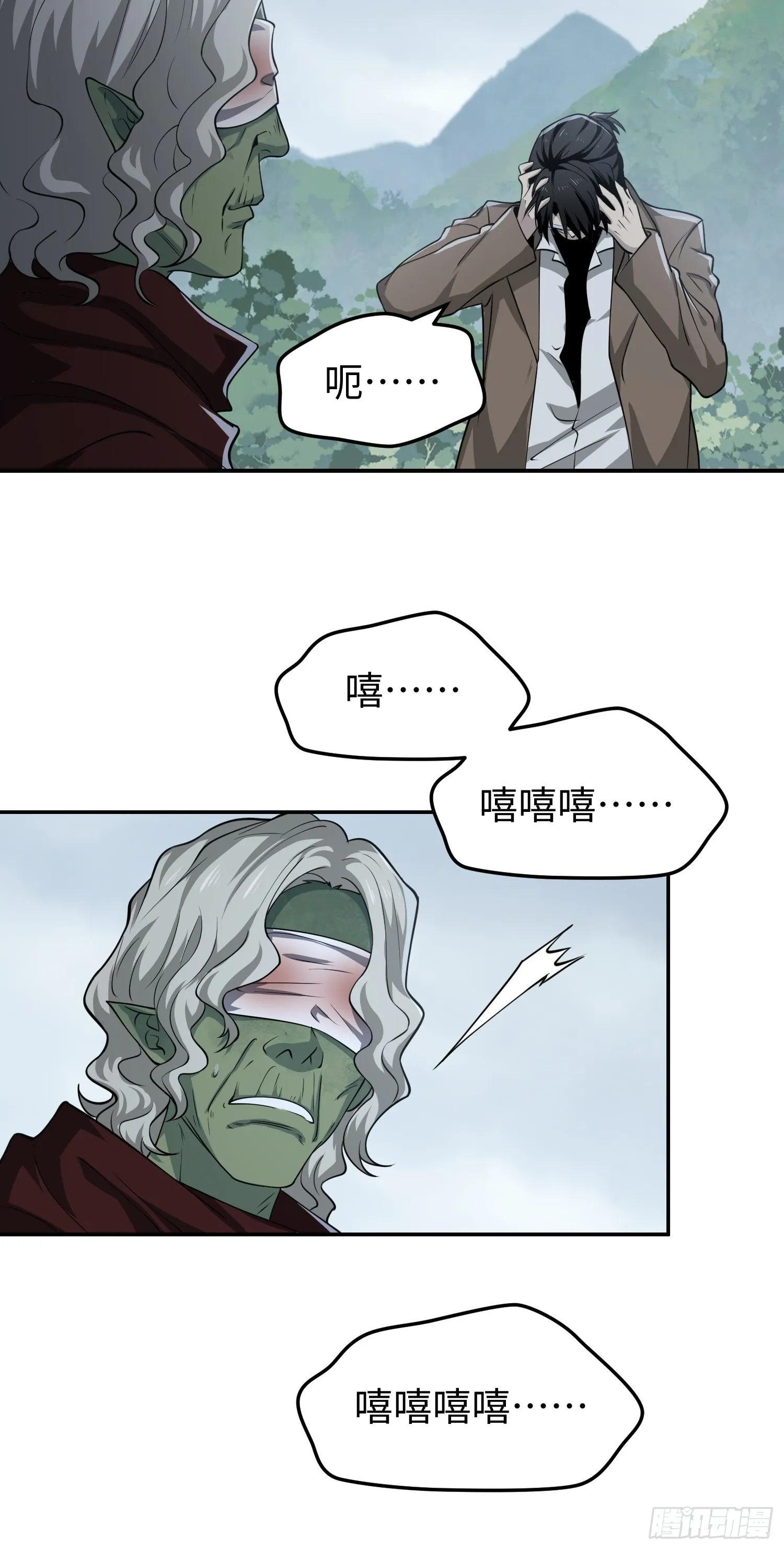 第六十话 真相 第21页