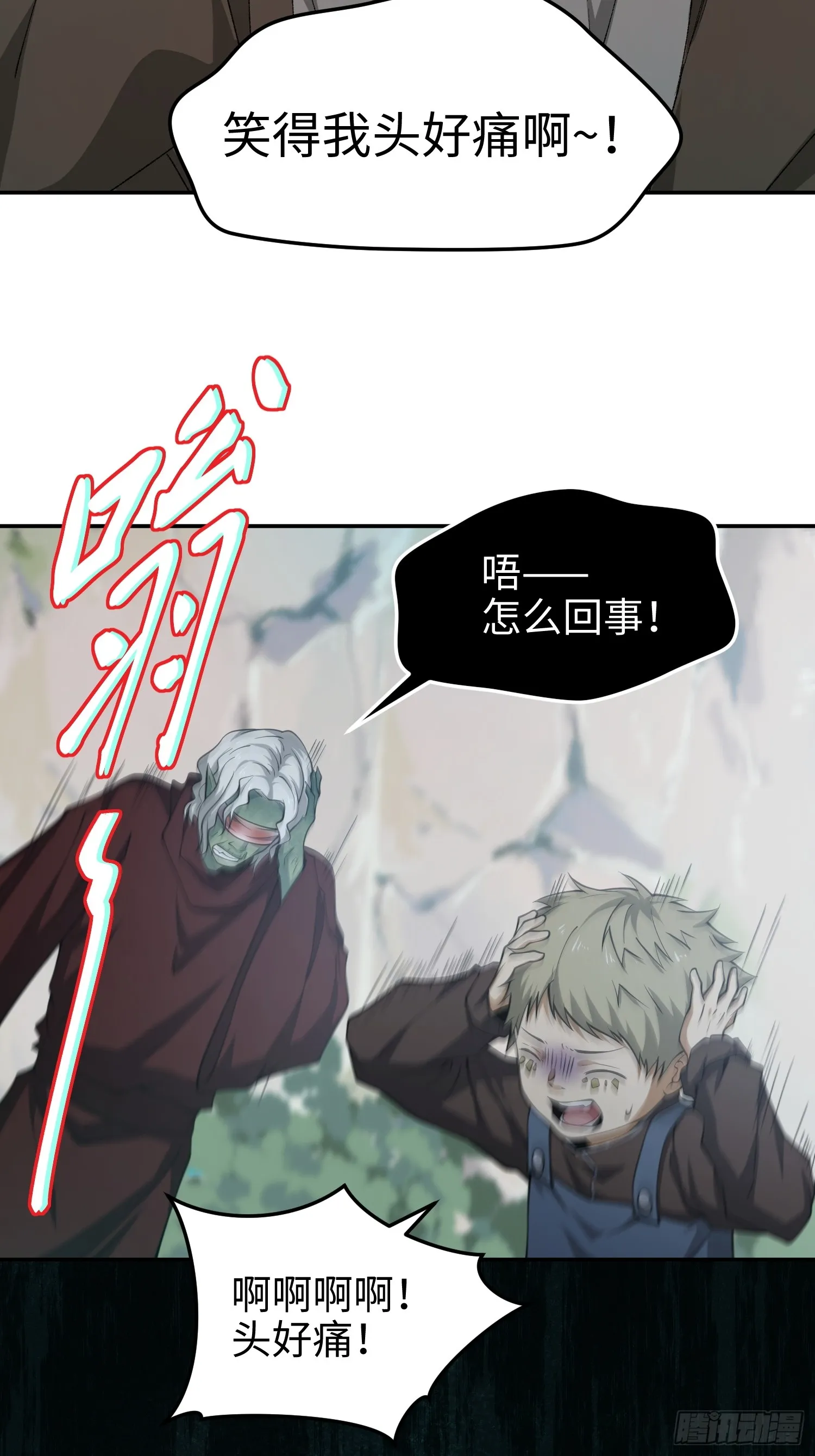 第六十话 真相 第23页