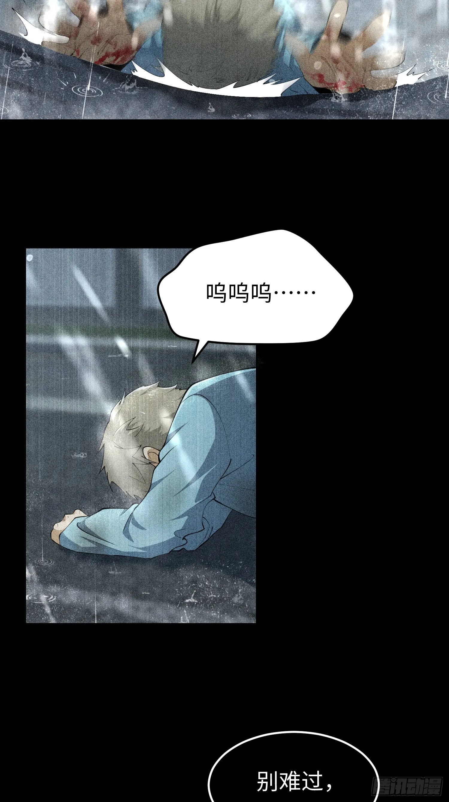 第六十话 真相 第41页