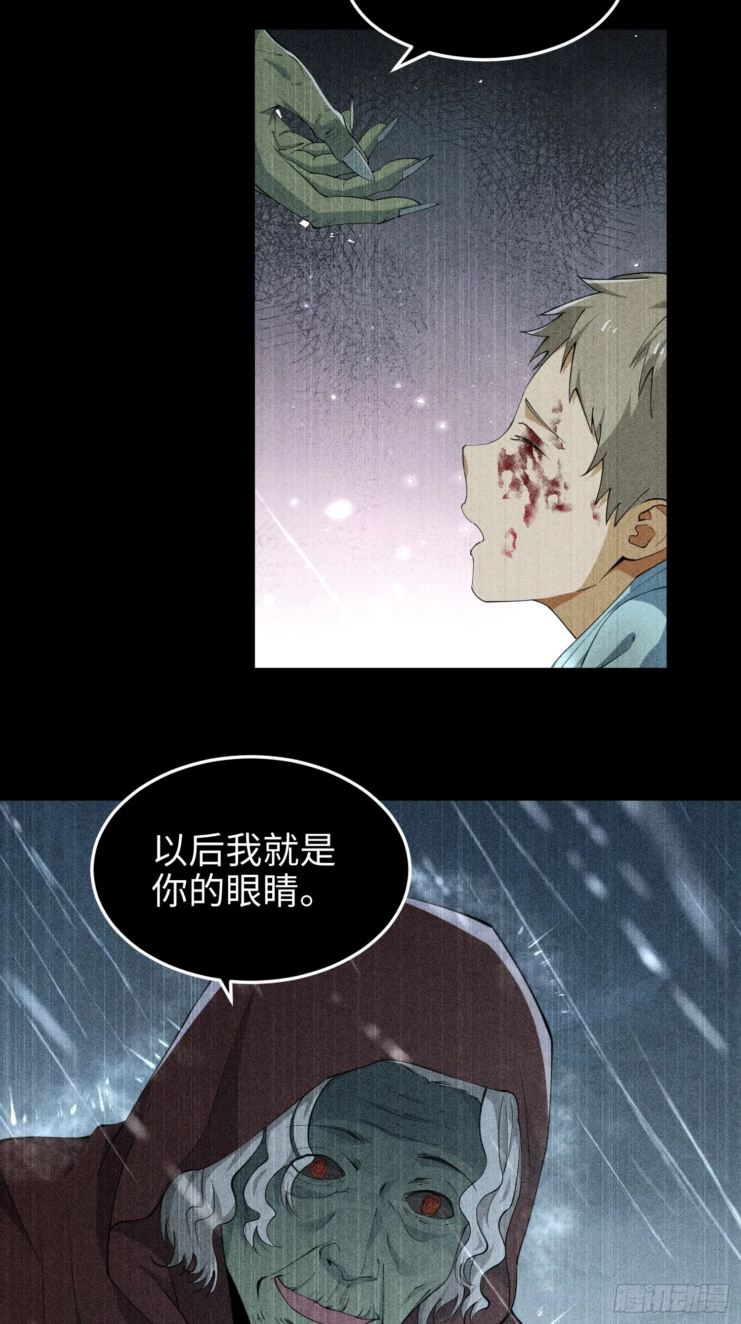 第六十话 真相 第42页