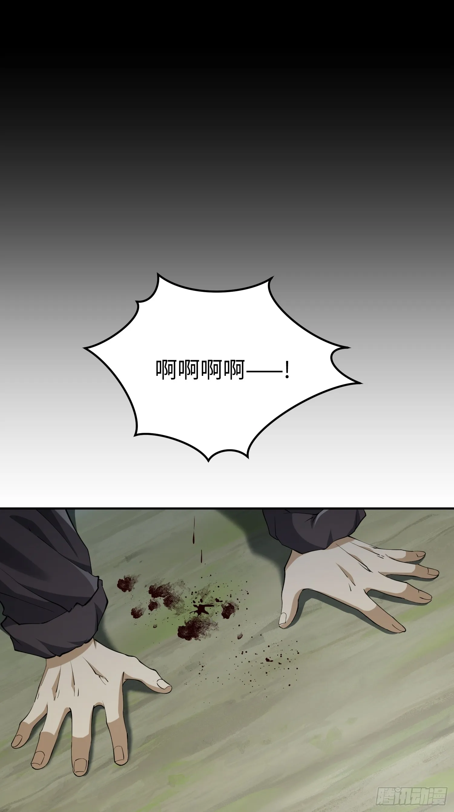 第六十话 真相 第46页