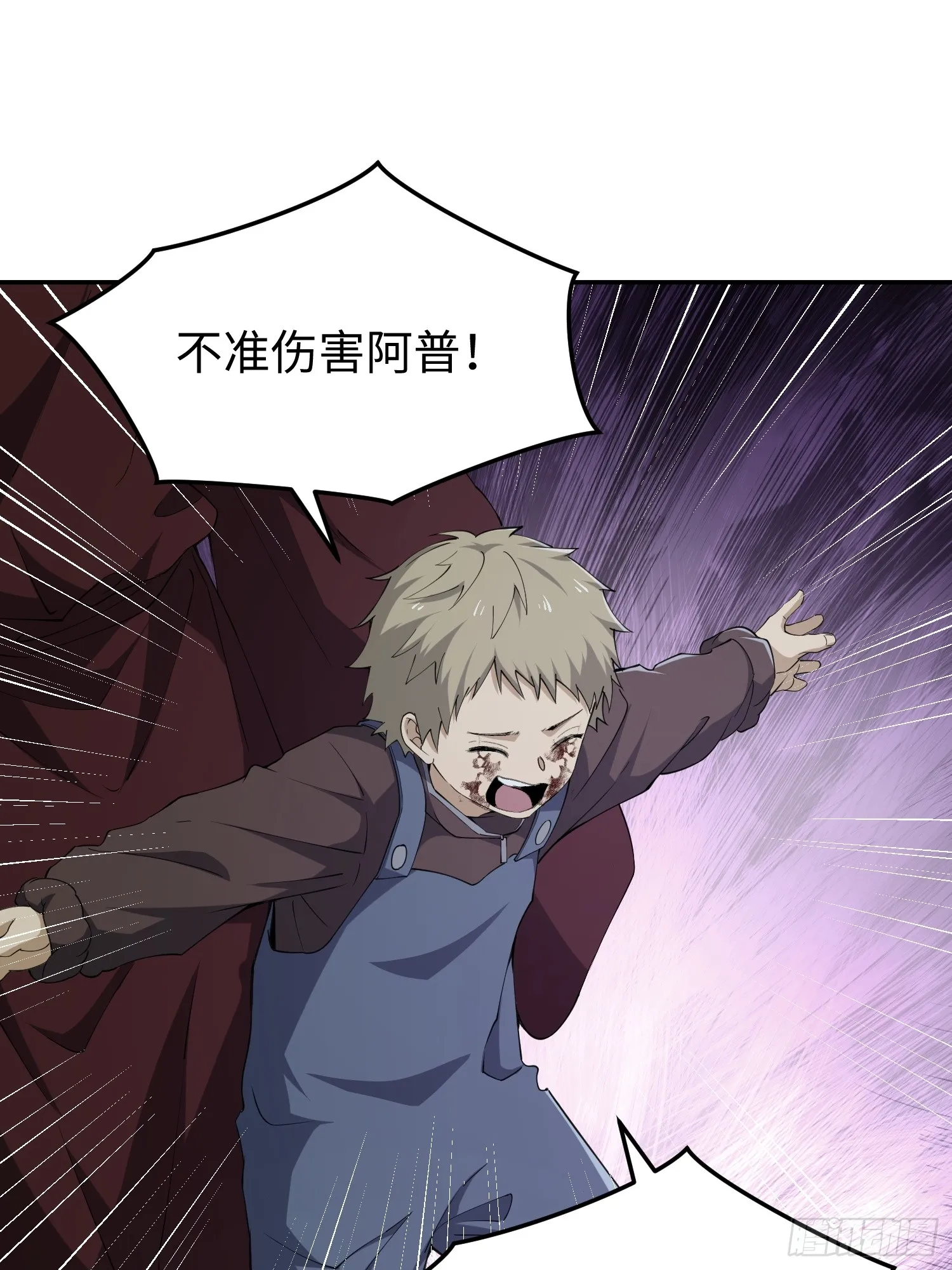 第六十话 真相 第52页