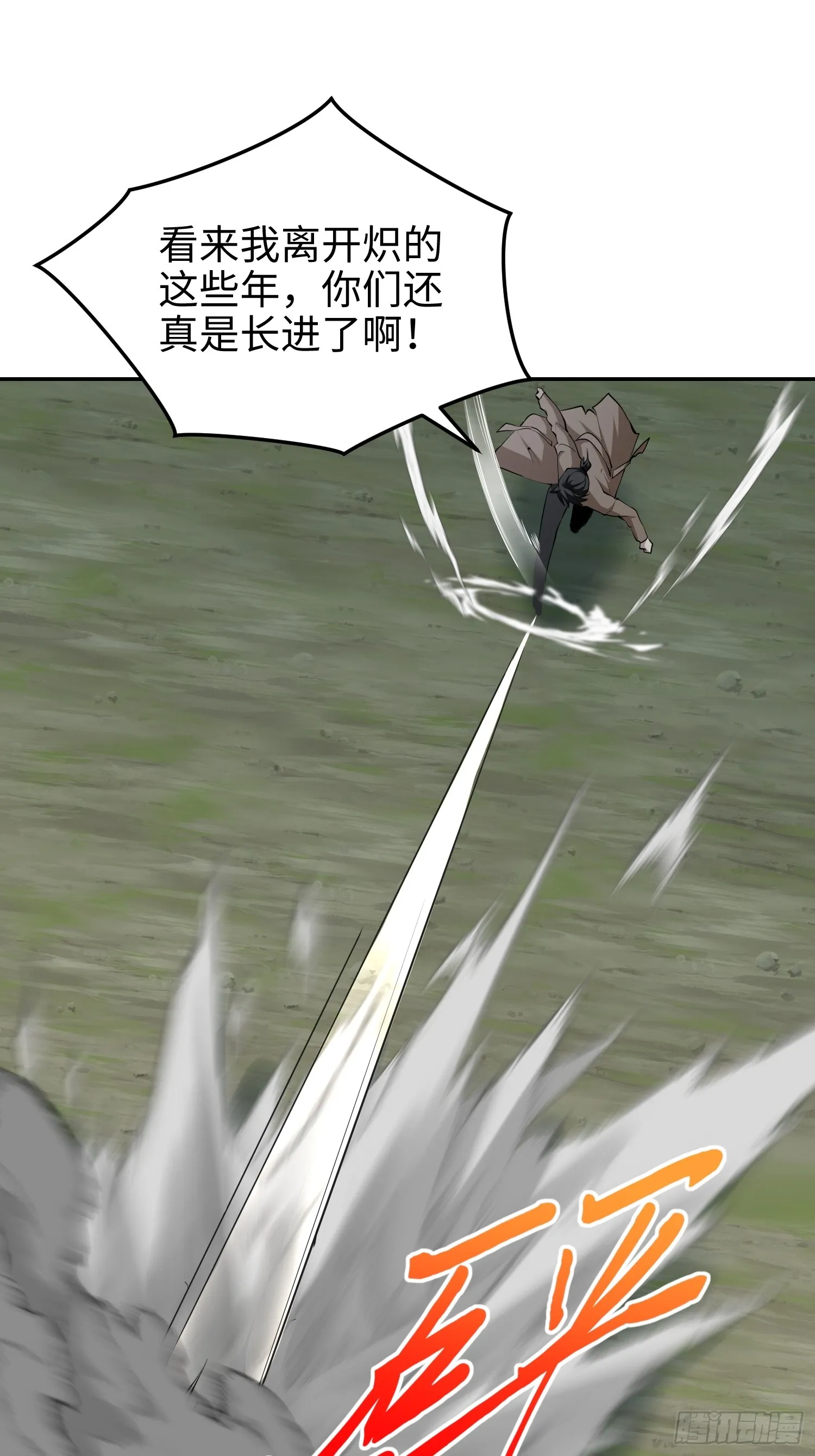 第六十话 真相 第58页