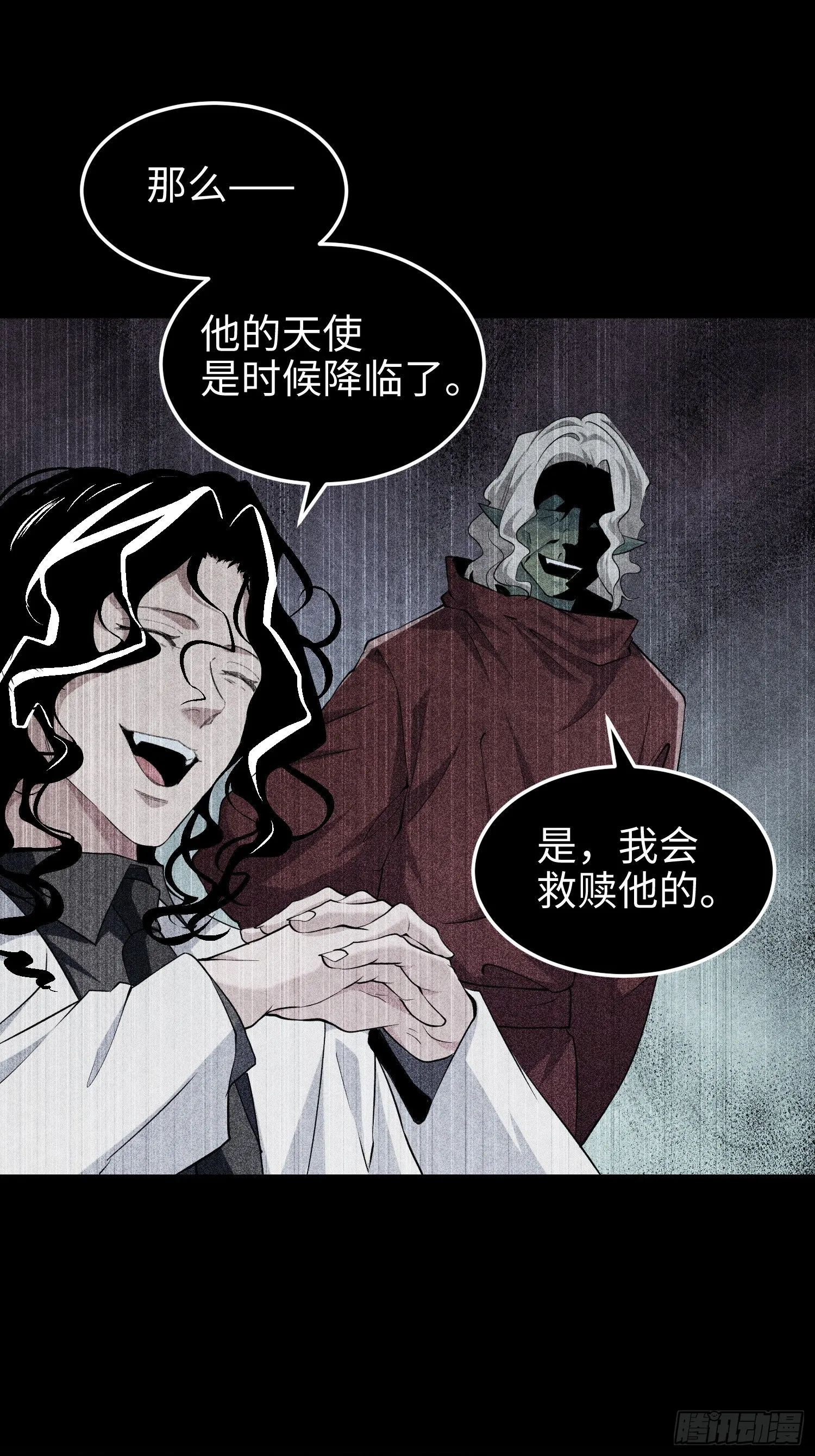 第六十话 真相 第63页
