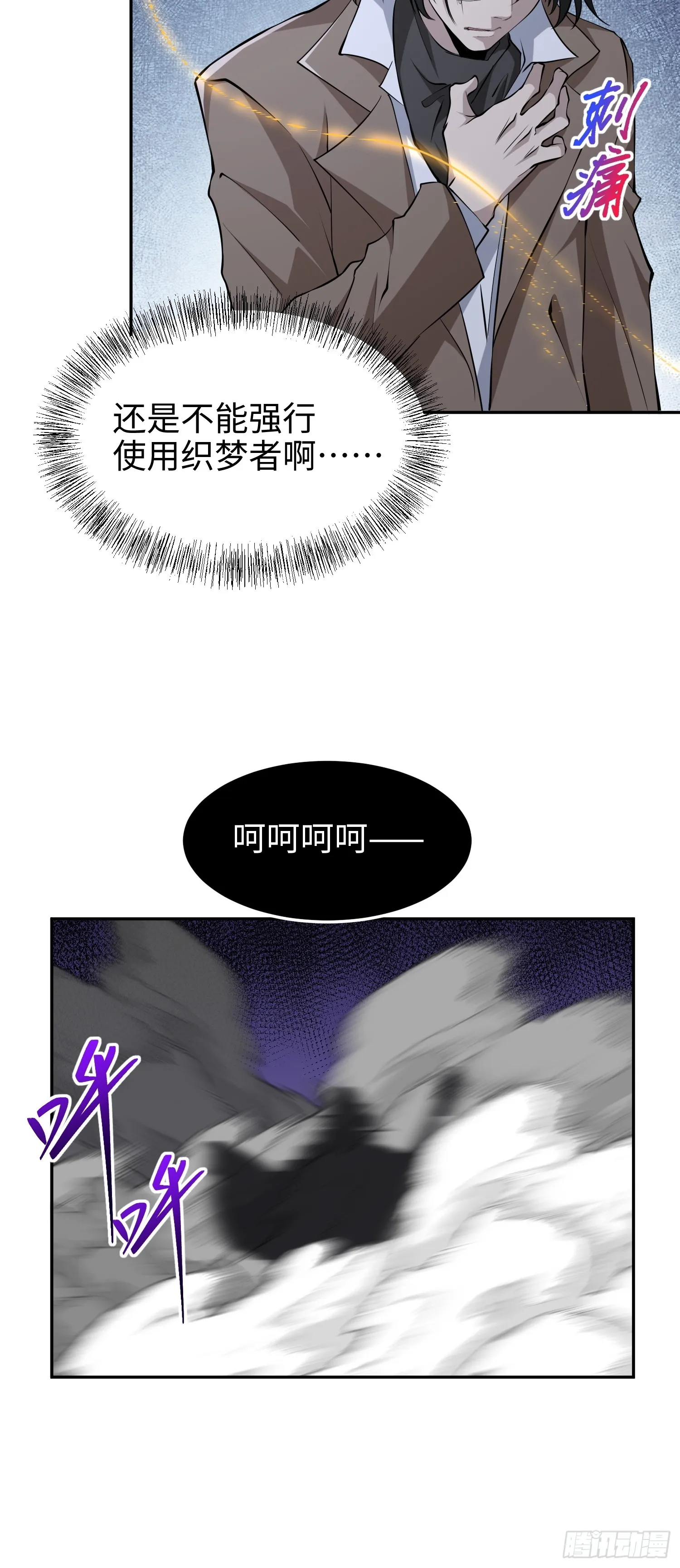 第六十话 真相 第66页