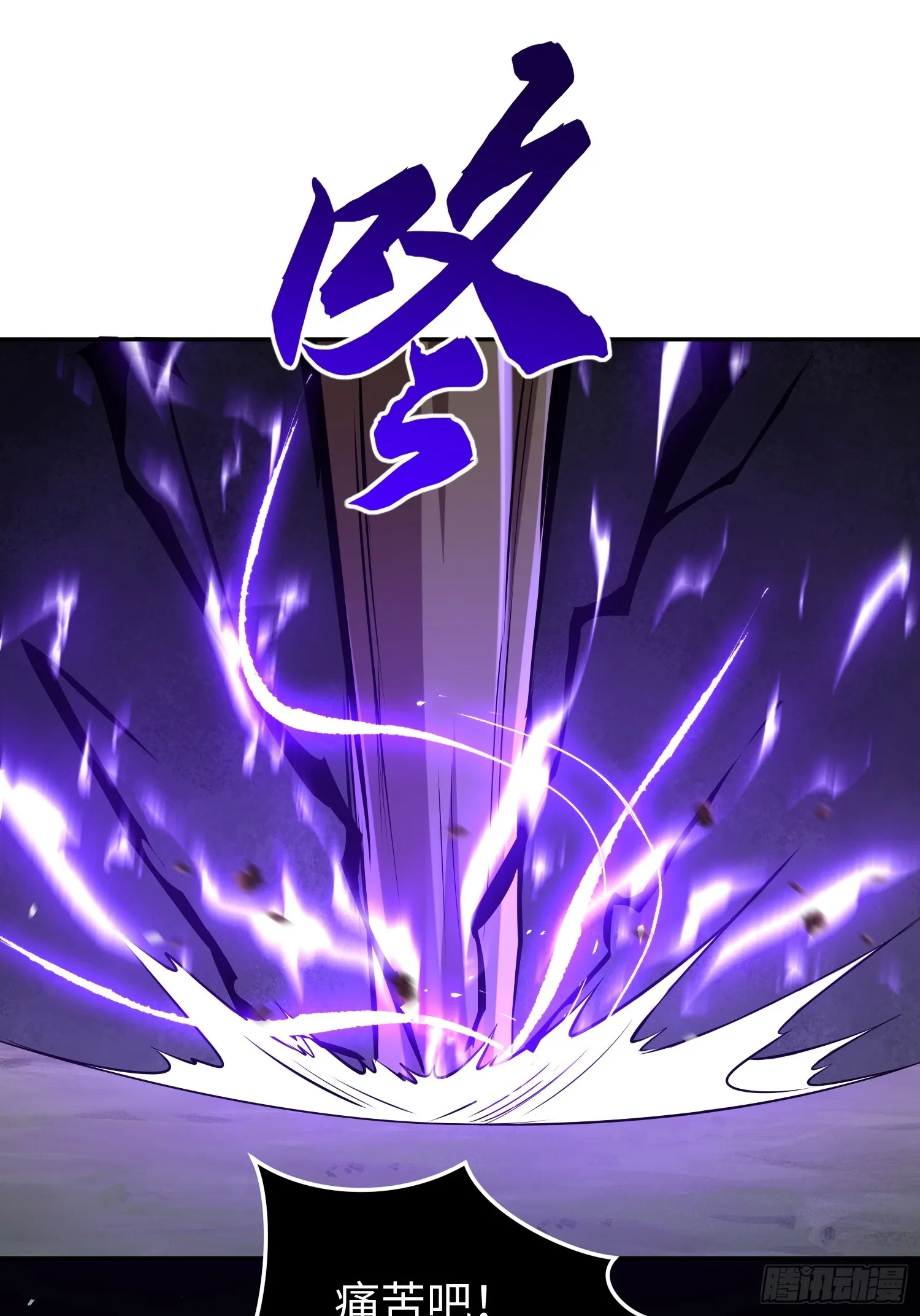 第六十话 真相 第67页