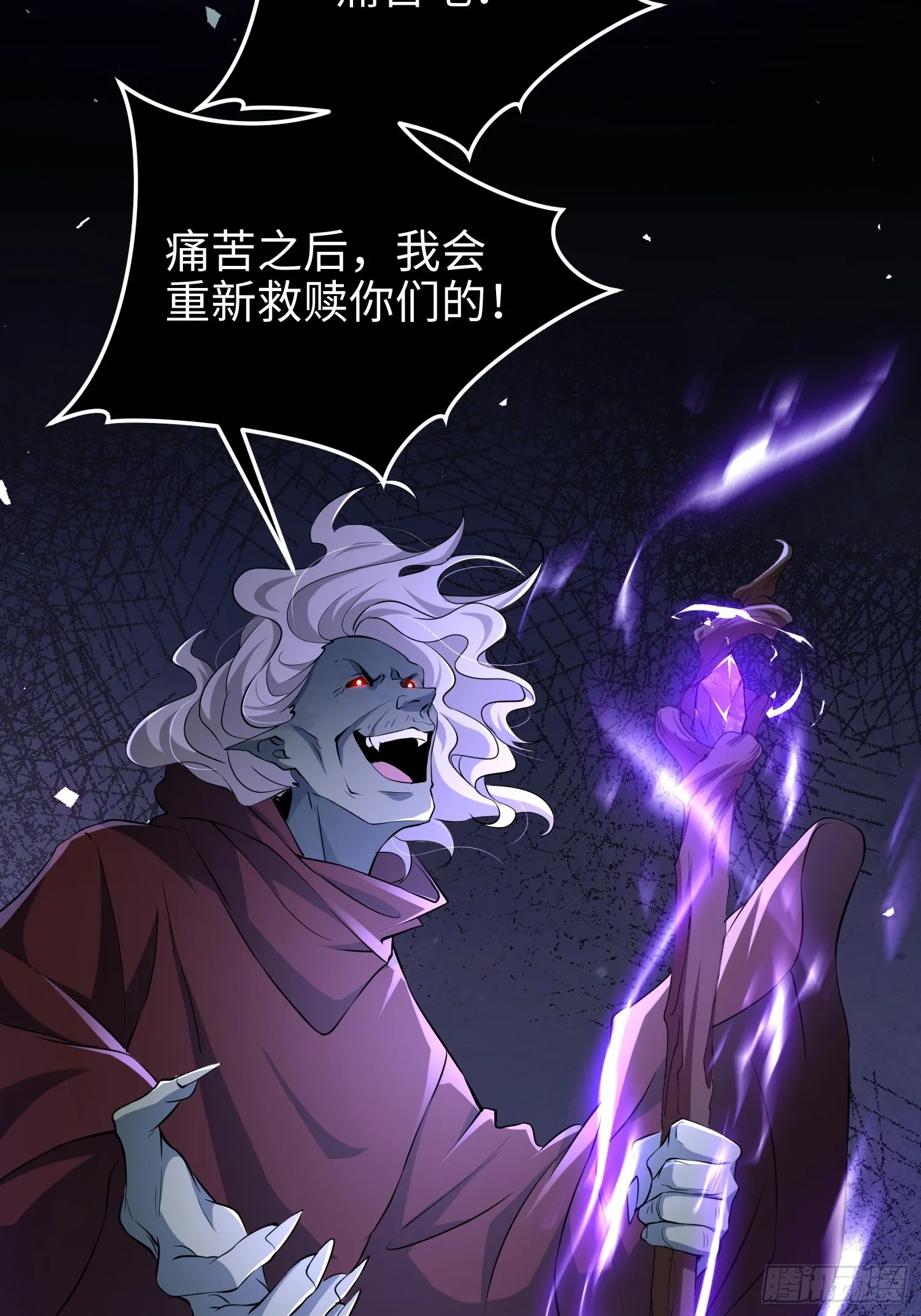 第六十话 真相 第68页