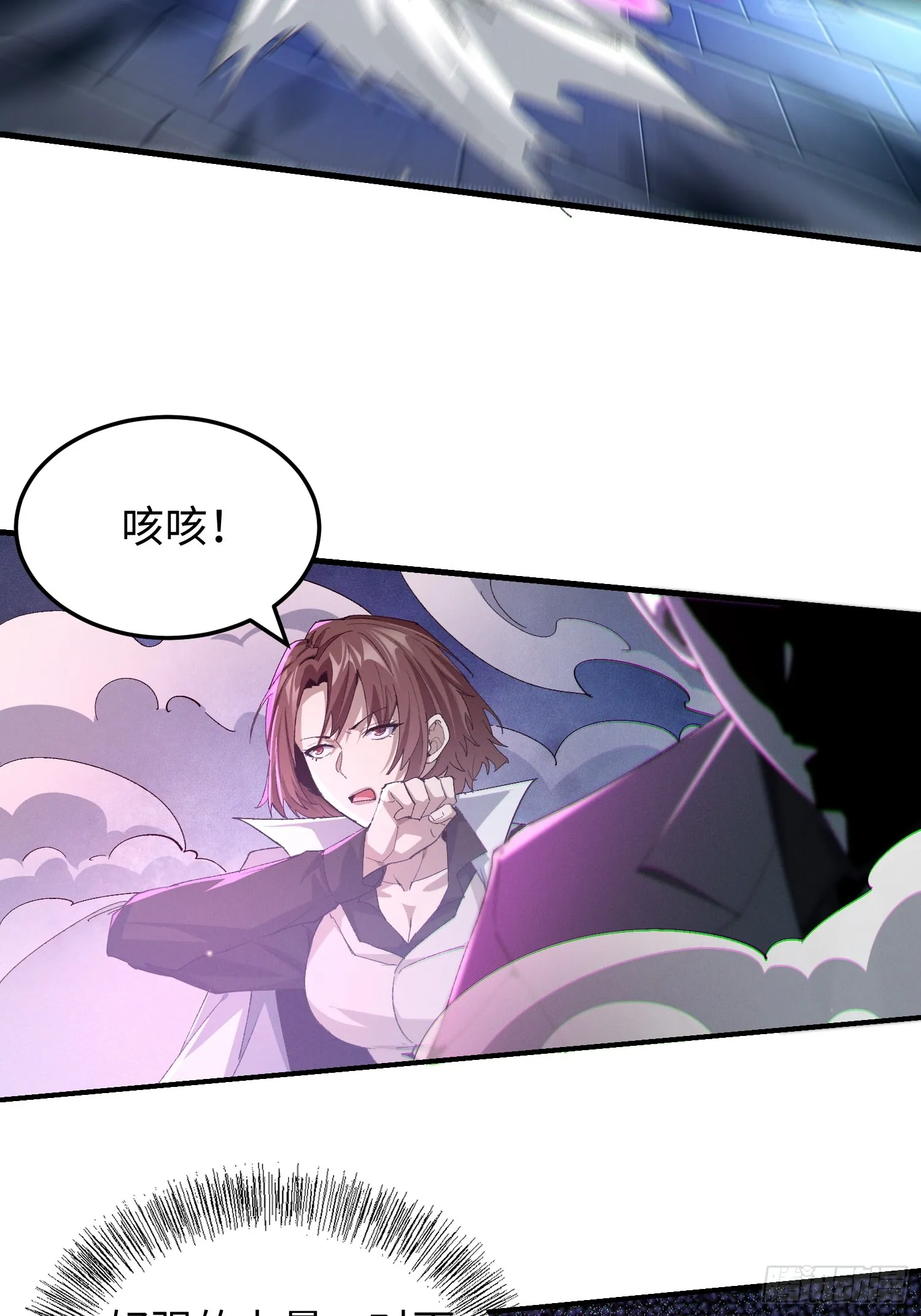 第六十一话 本月kpi完成 第5页