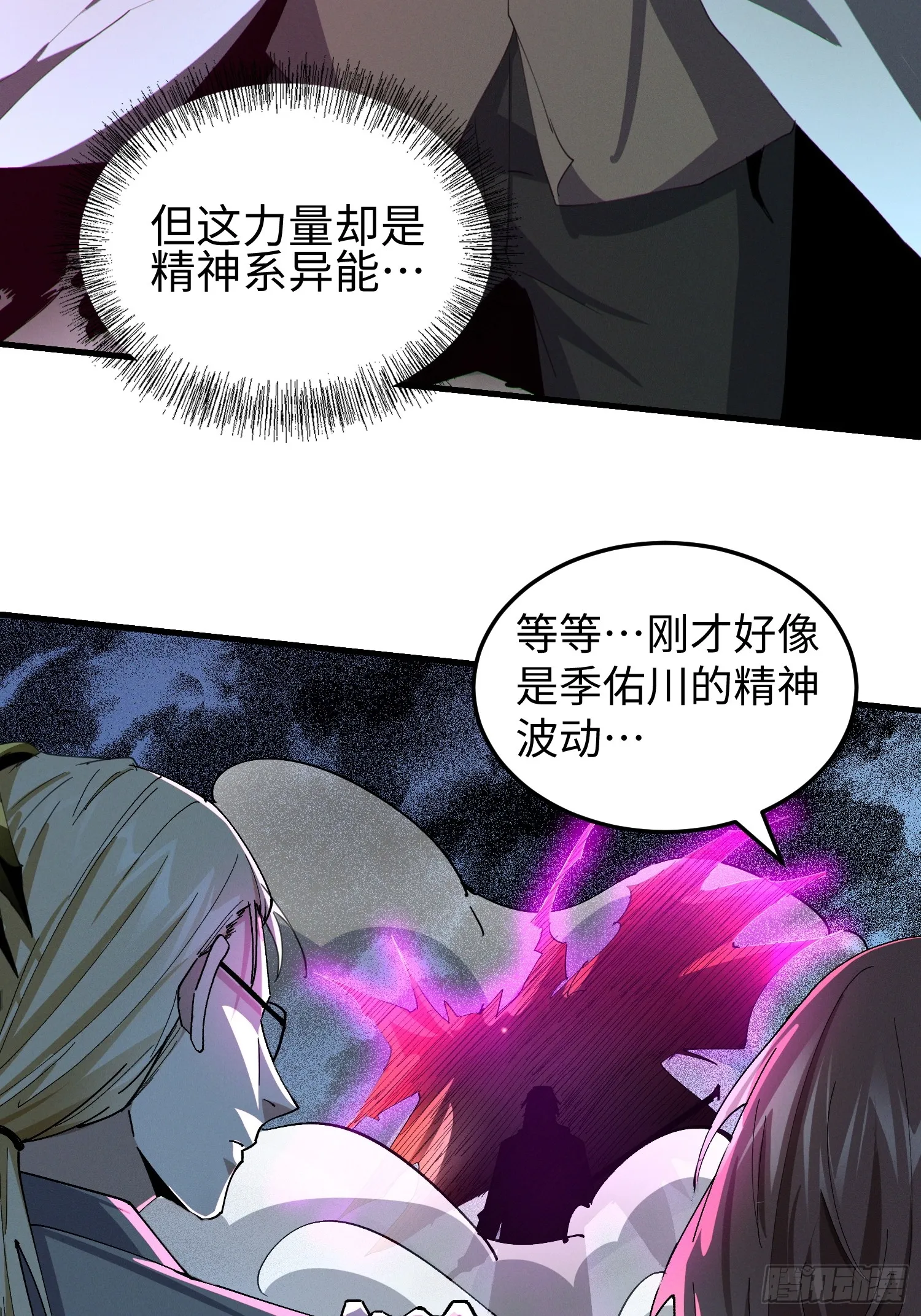 第六十一话 本月kpi完成 第7页