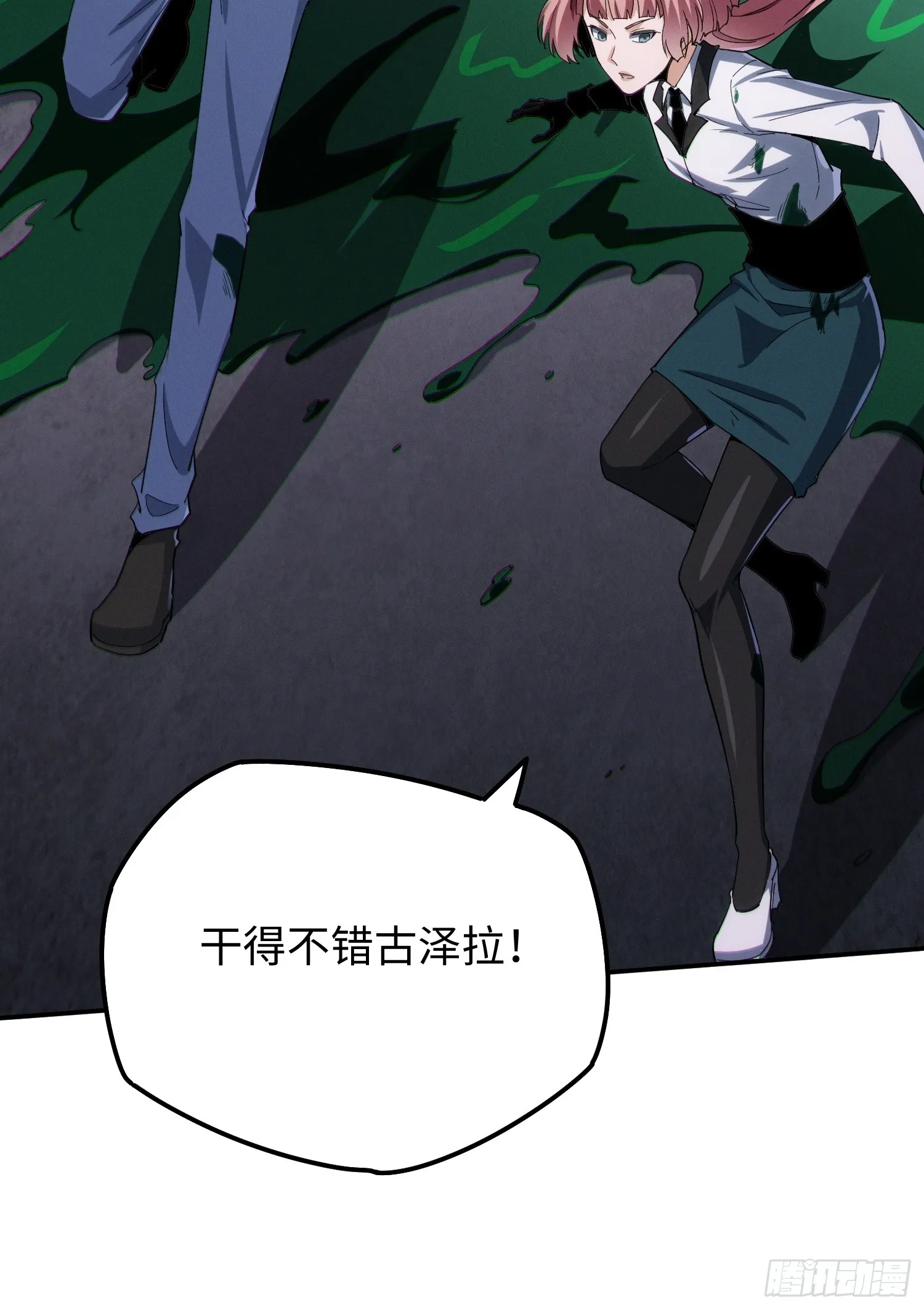 第六十一话 本月kpi完成 第36页
