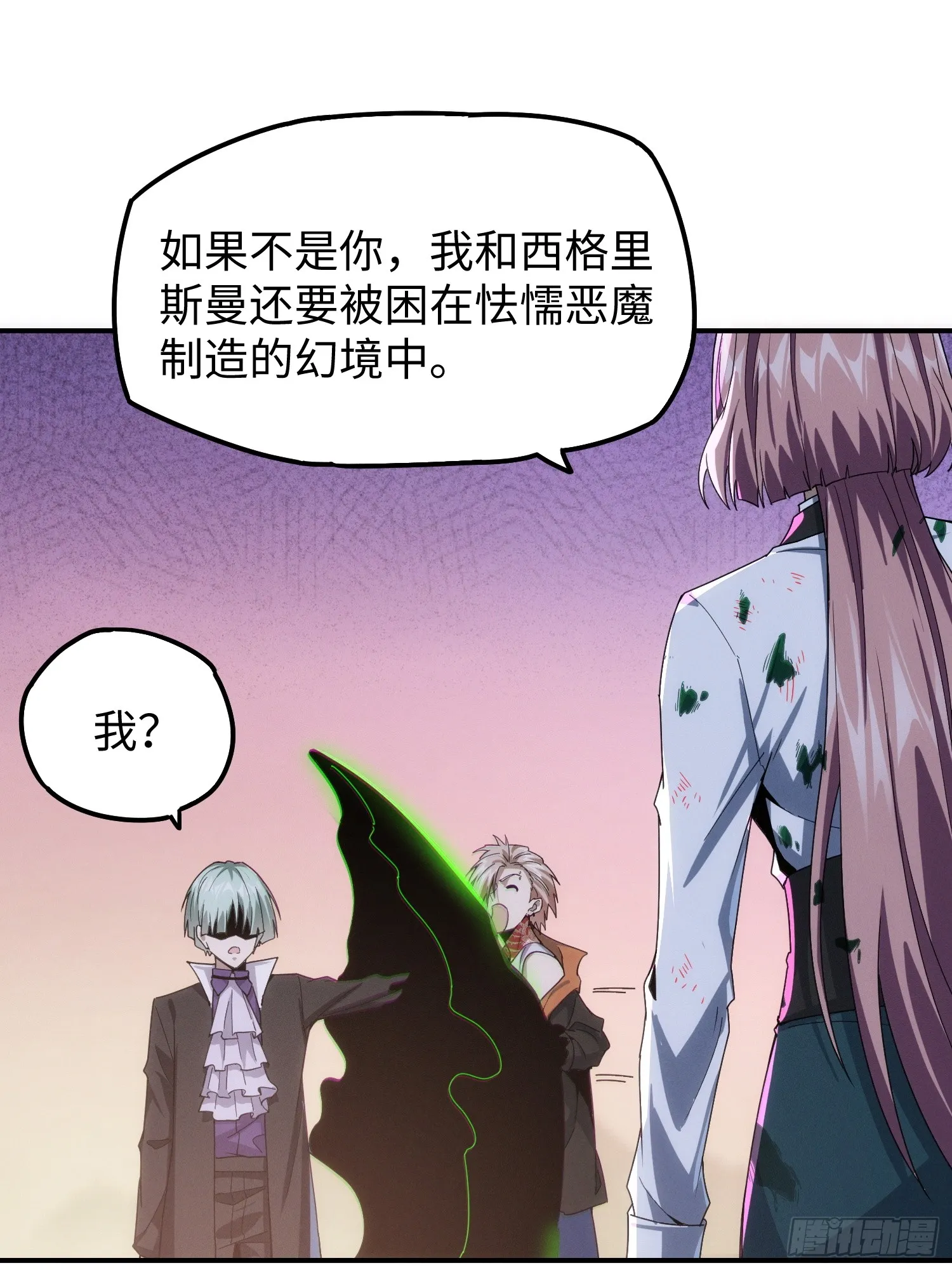 第六十一话 本月kpi完成 第38页