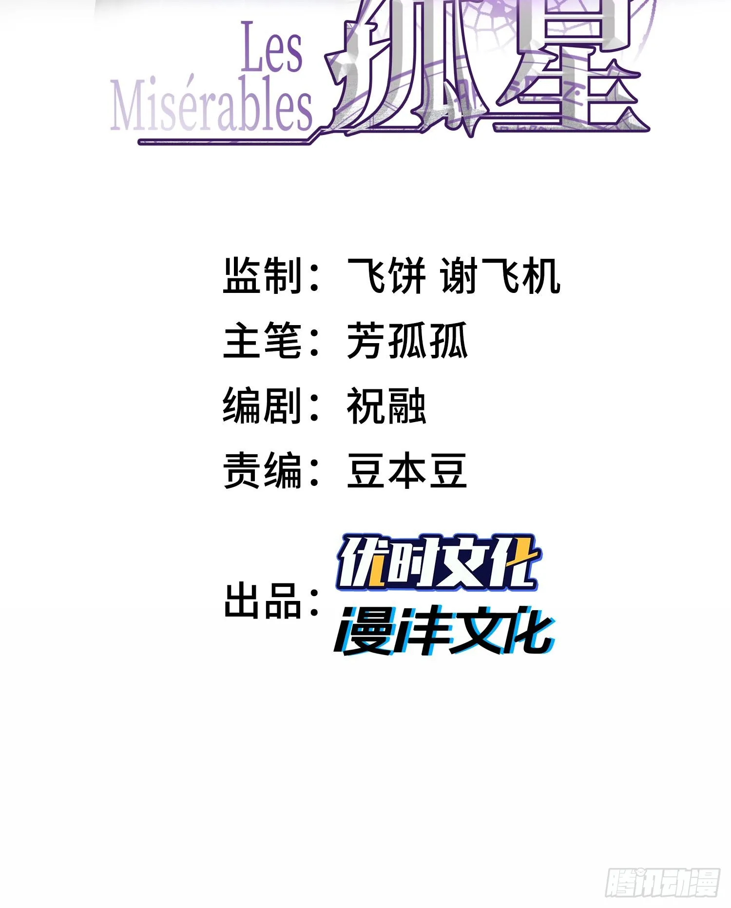 62我比熊先生更可爱哦~ 第2页