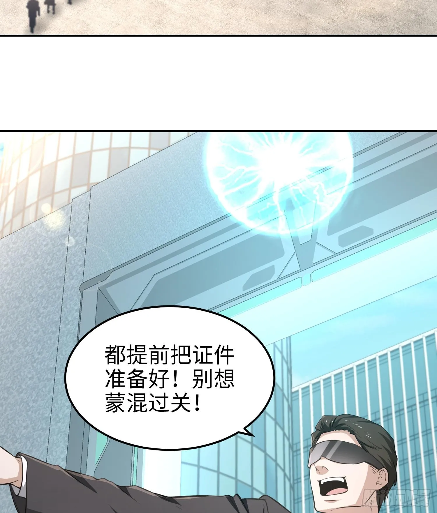 62我比熊先生更可爱哦~ 第4页
