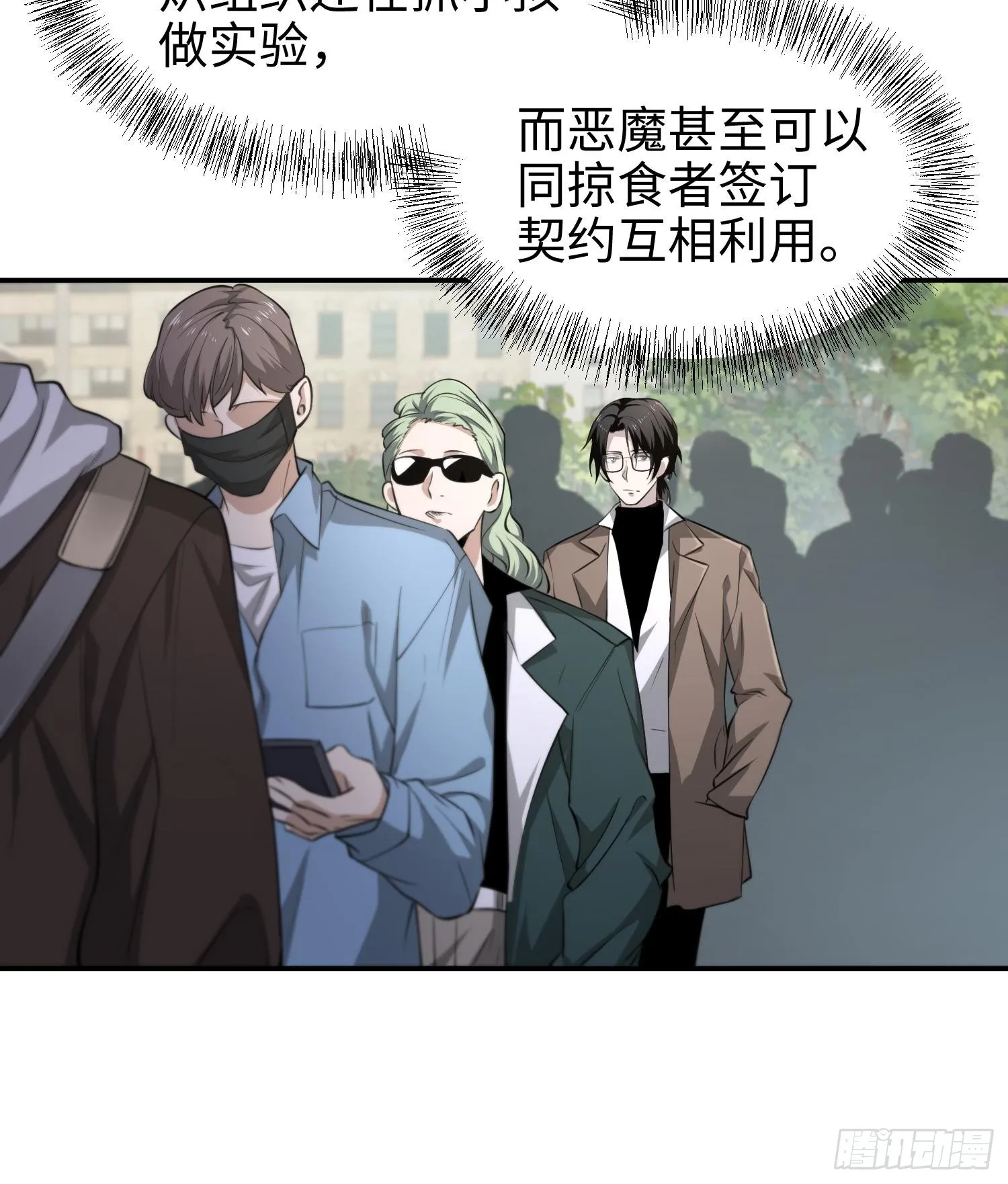 62我比熊先生更可爱哦~ 第6页