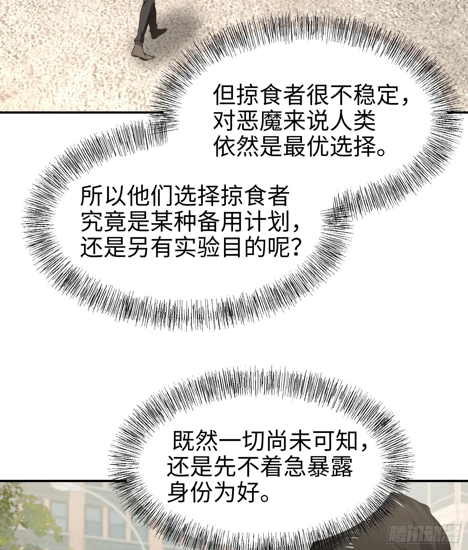 62我比熊先生更可爱哦~ 第8页