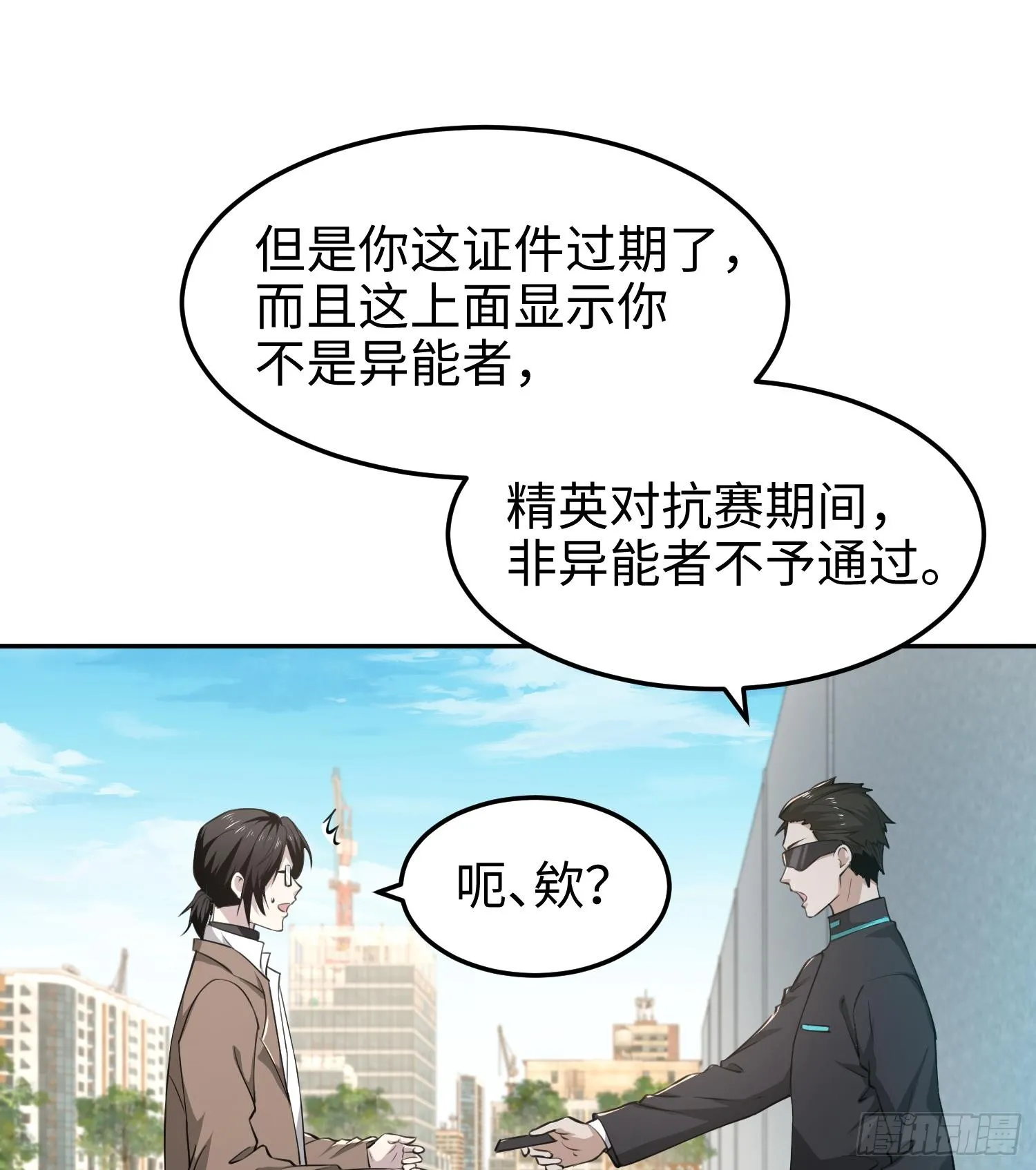 62我比熊先生更可爱哦~ 第10页