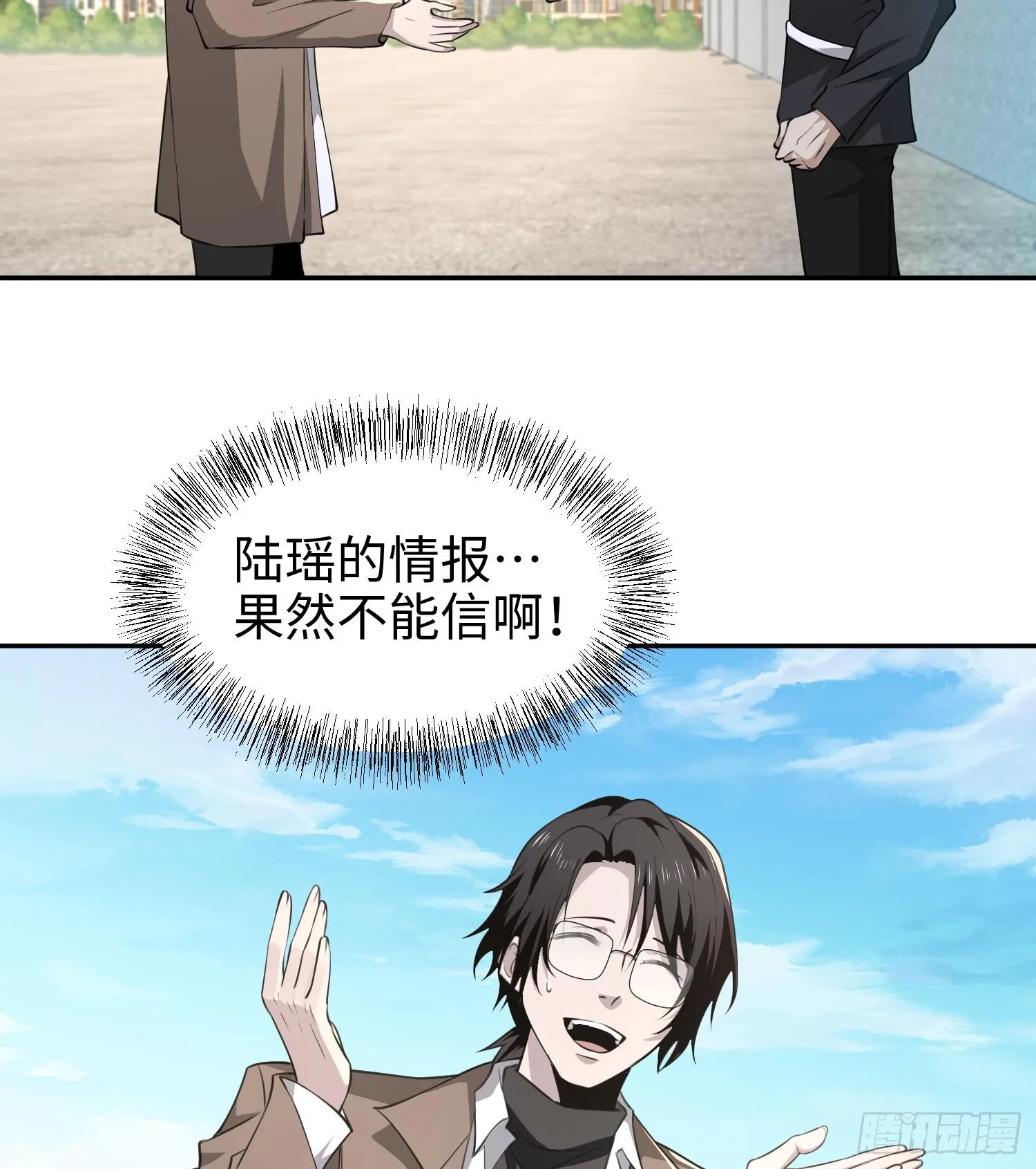 62我比熊先生更可爱哦~ 第11页
