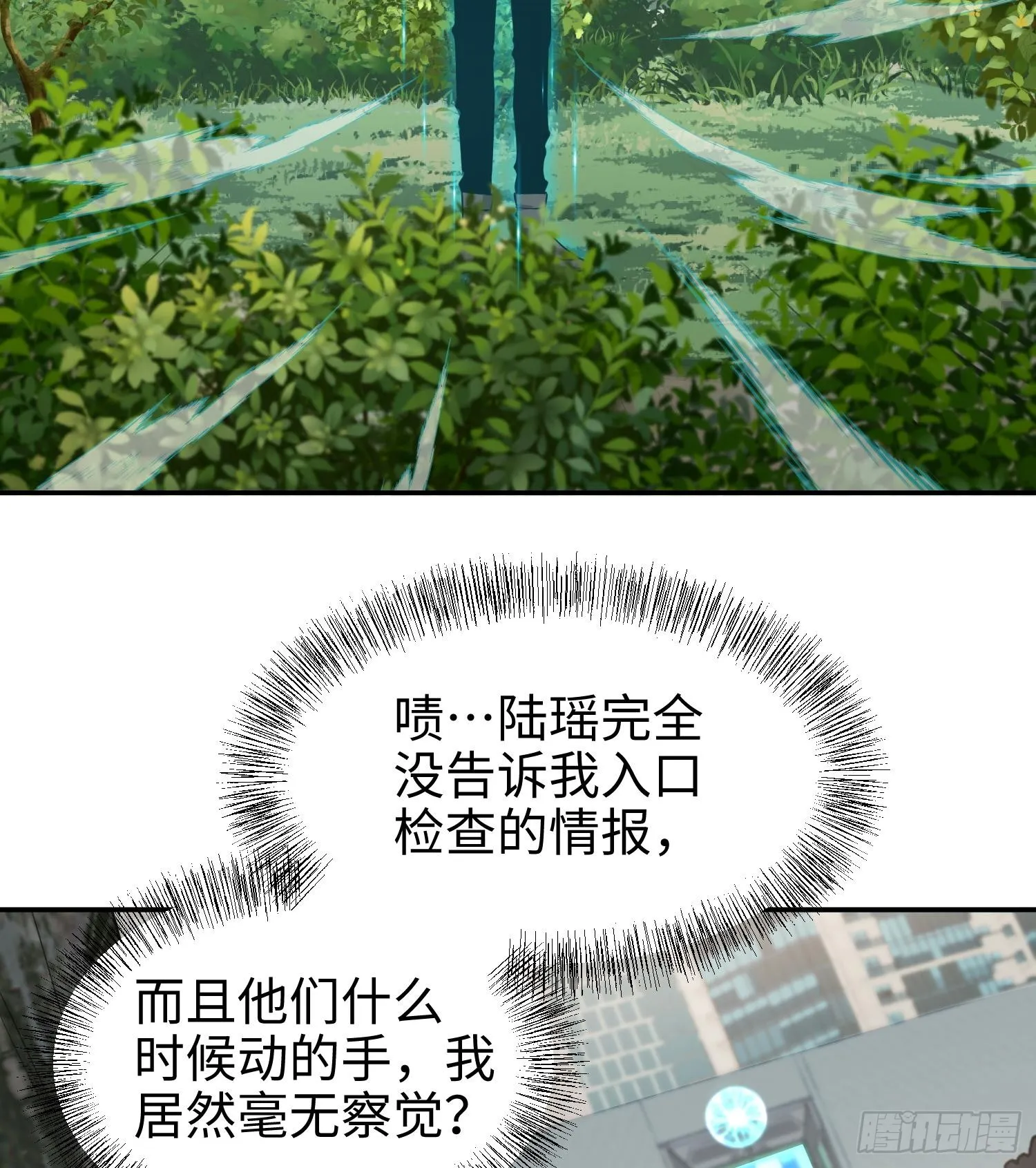 62我比熊先生更可爱哦~ 第15页
