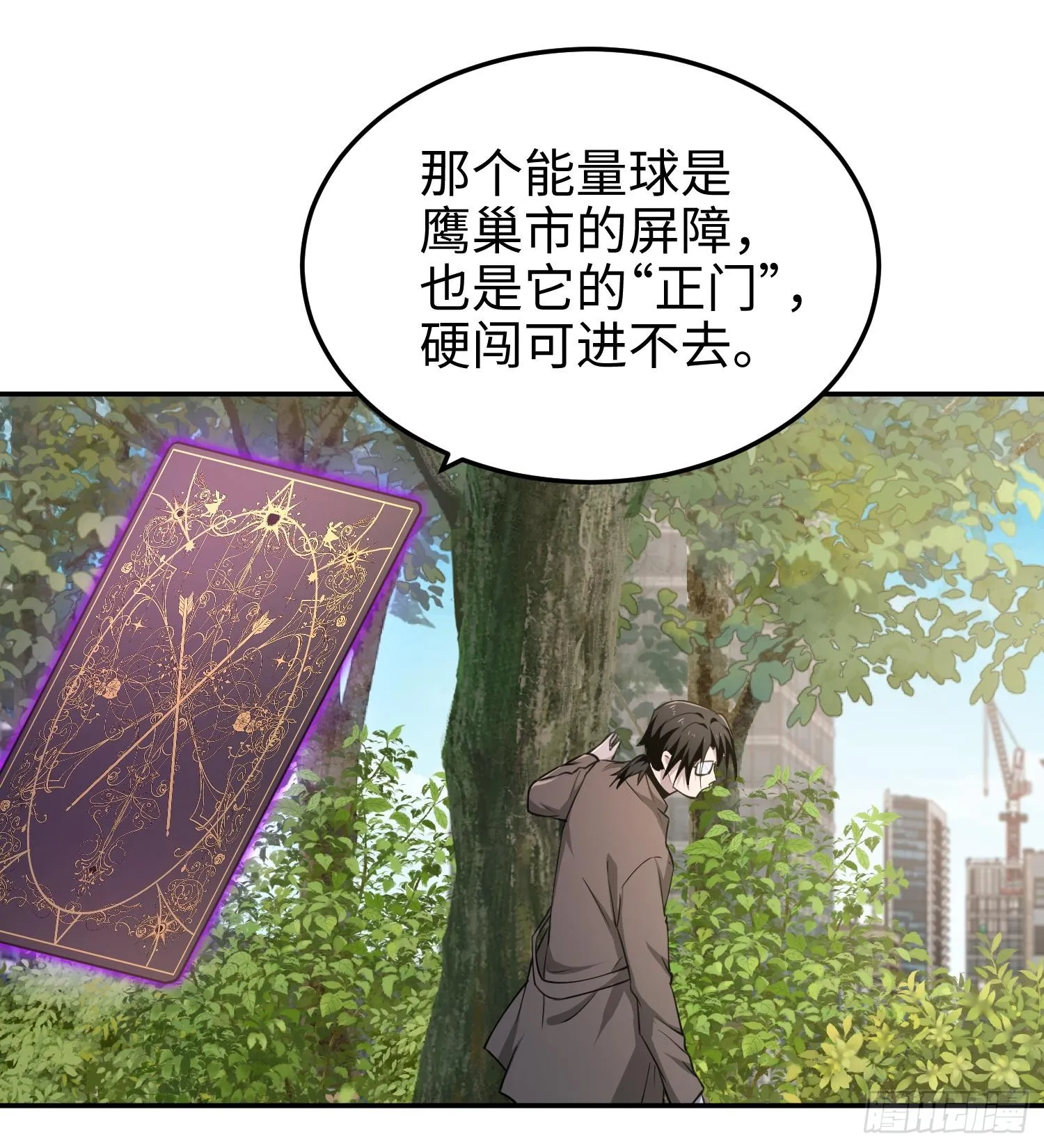 62我比熊先生更可爱哦~ 第17页
