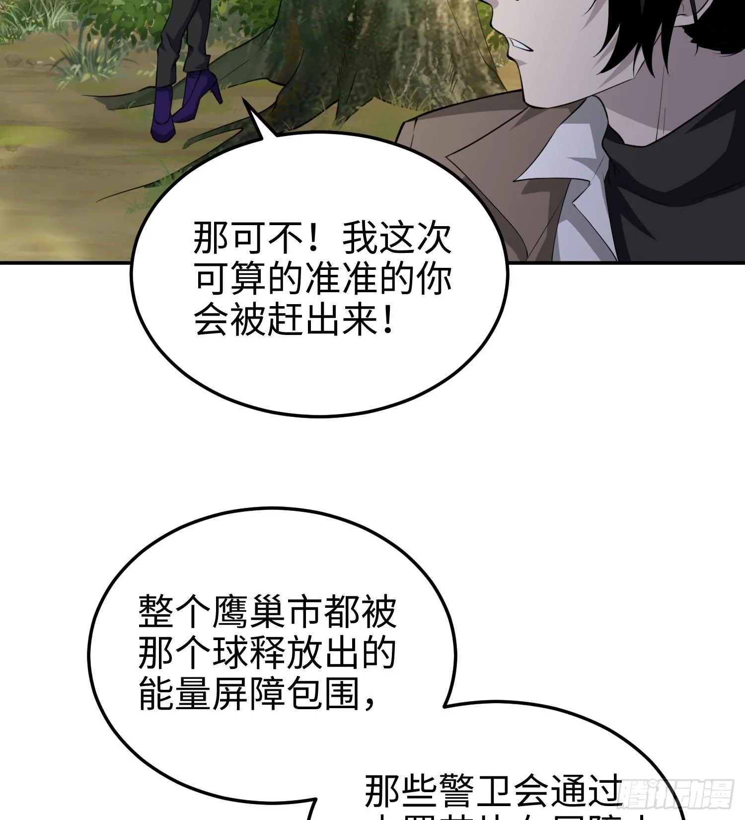 62我比熊先生更可爱哦~ 第19页