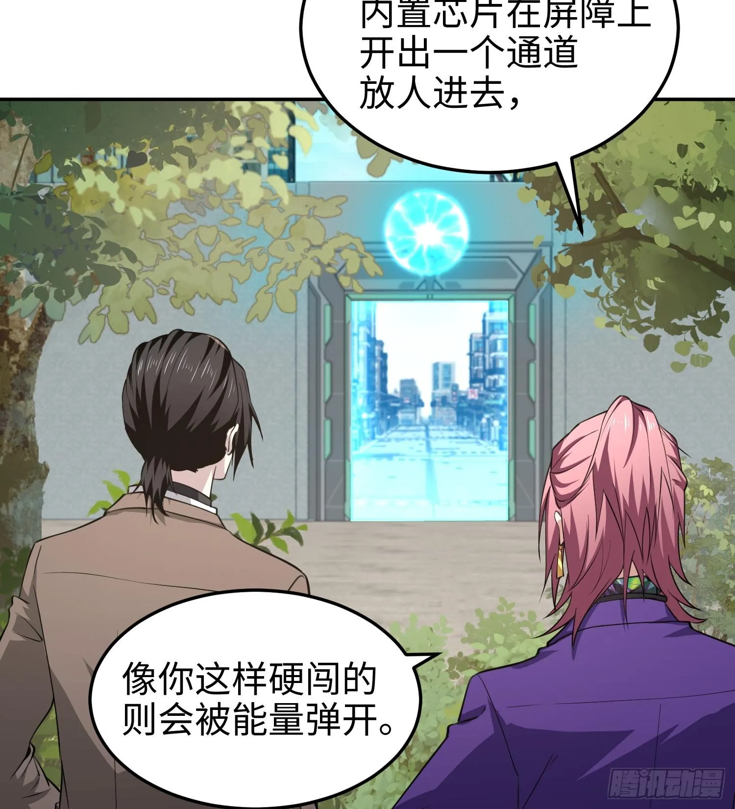 62我比熊先生更可爱哦~ 第20页