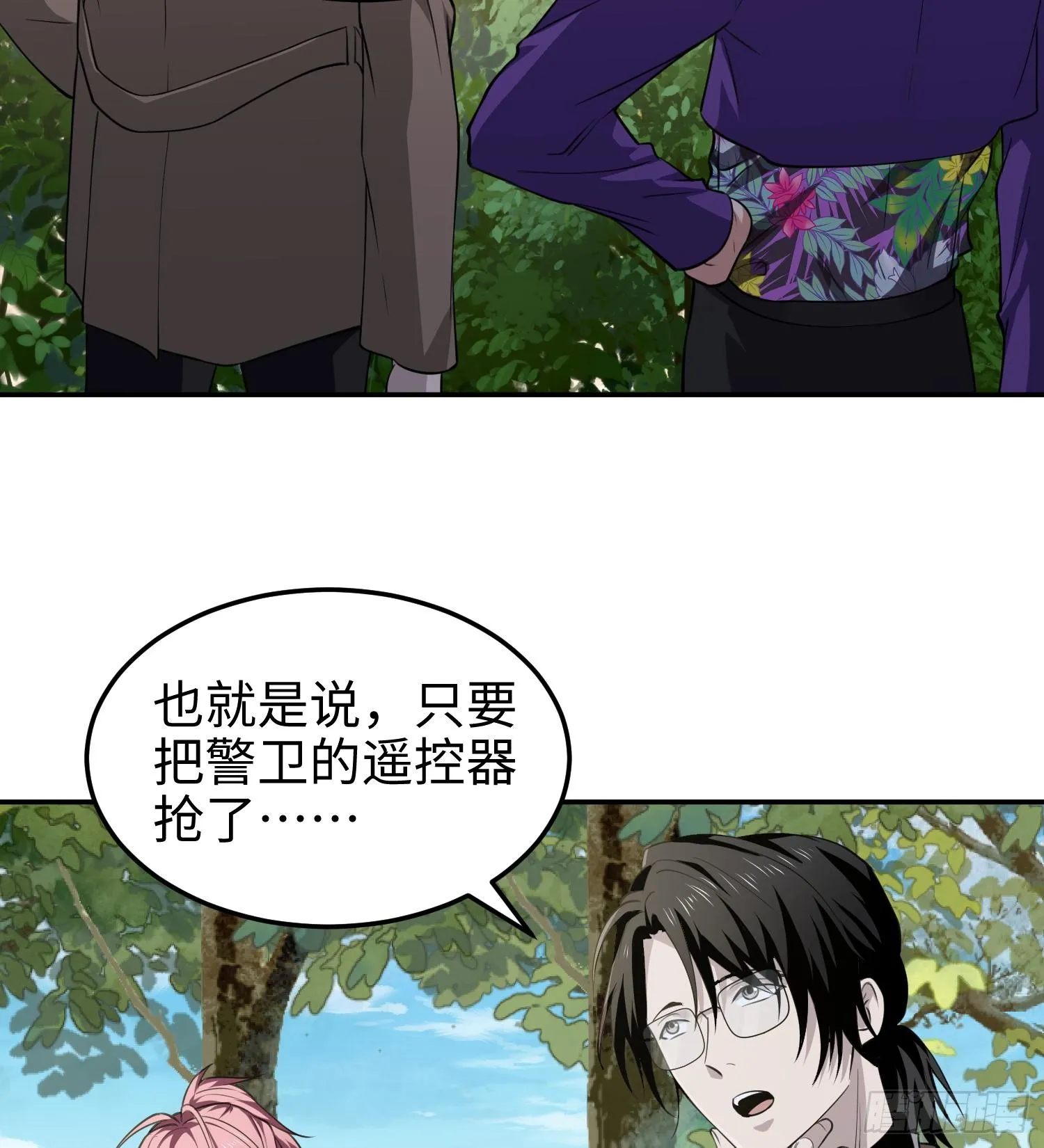 62我比熊先生更可爱哦~ 第21页