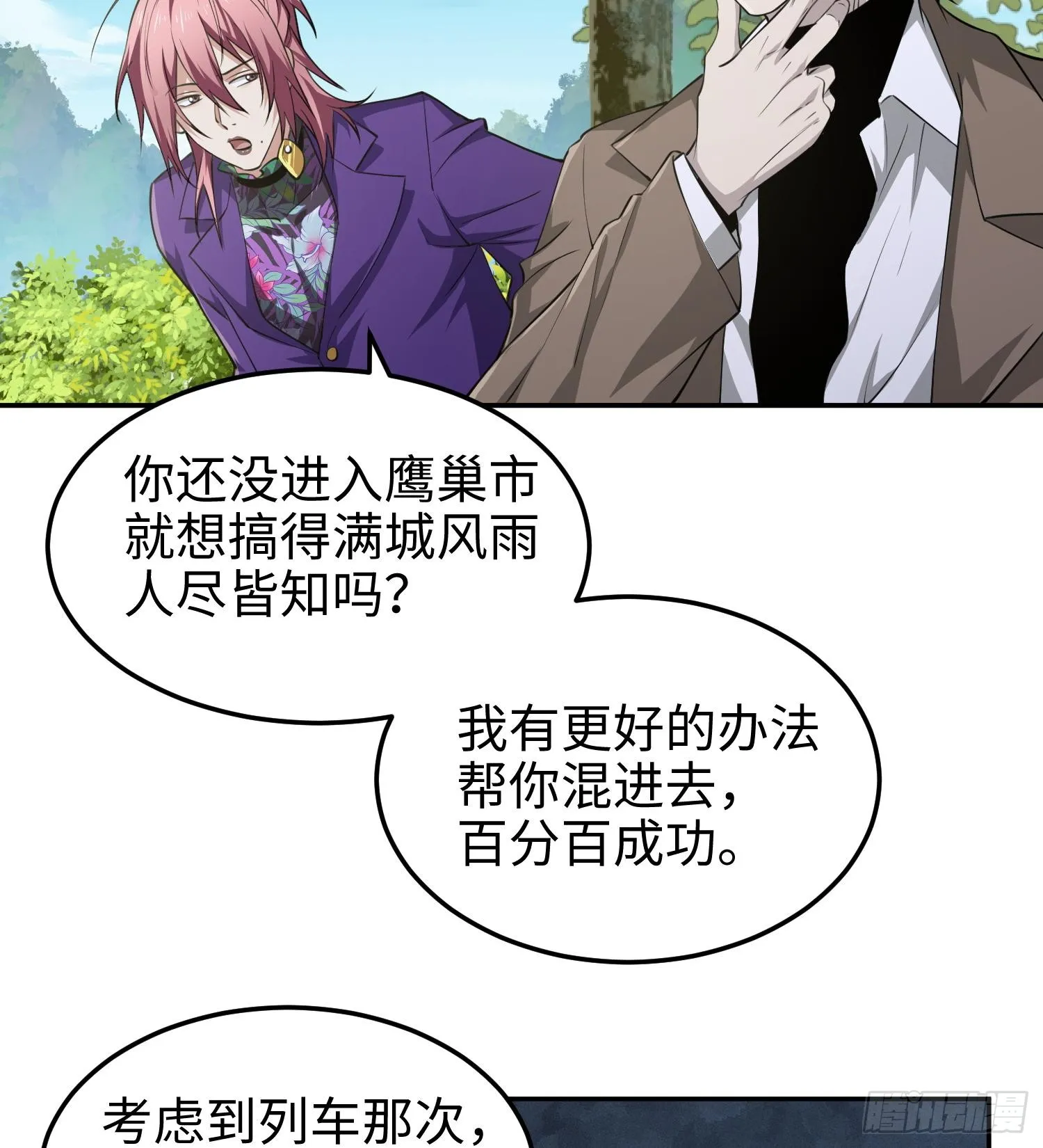 62我比熊先生更可爱哦~ 第22页