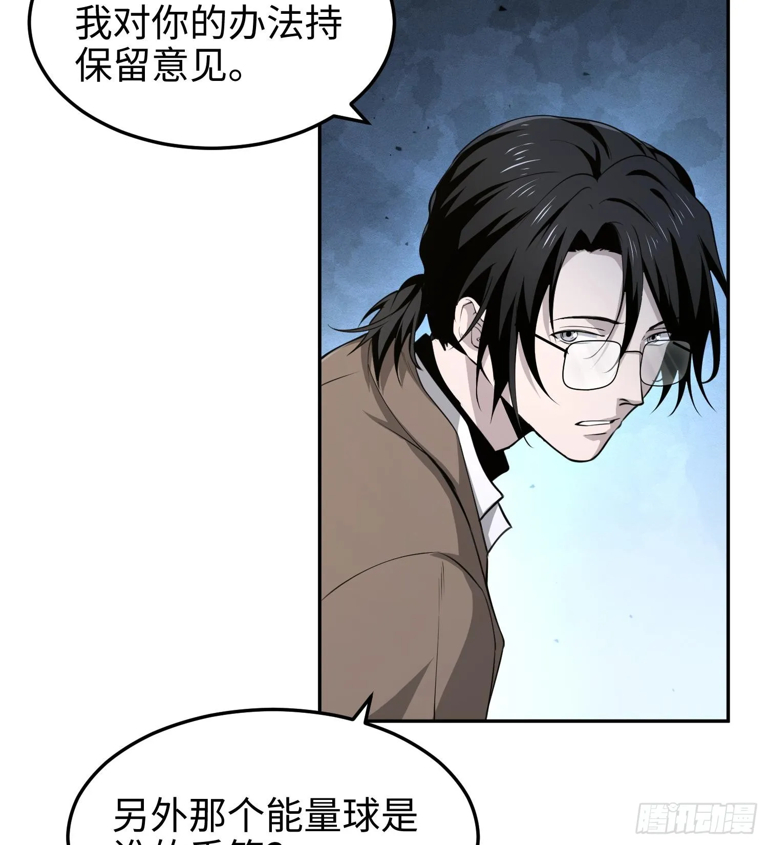 62我比熊先生更可爱哦~ 第23页