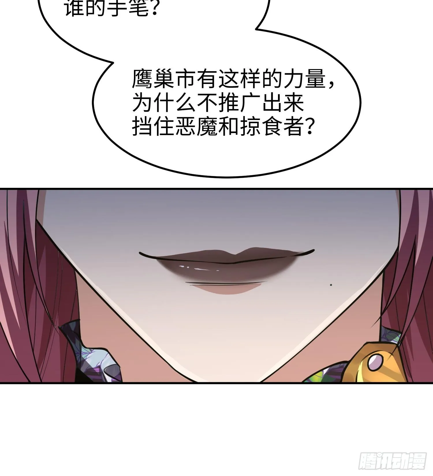 62我比熊先生更可爱哦~ 第24页