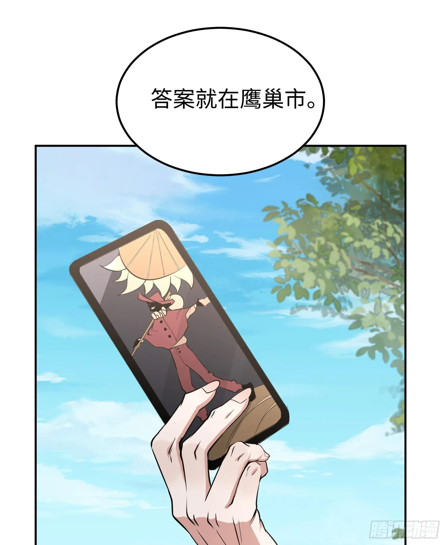62我比熊先生更可爱哦~ 第25页