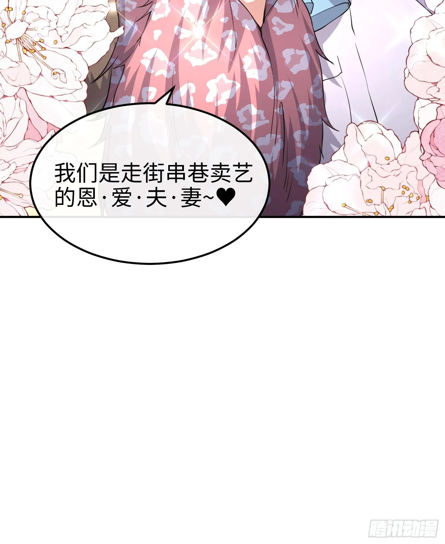 62我比熊先生更可爱哦~ 第30页