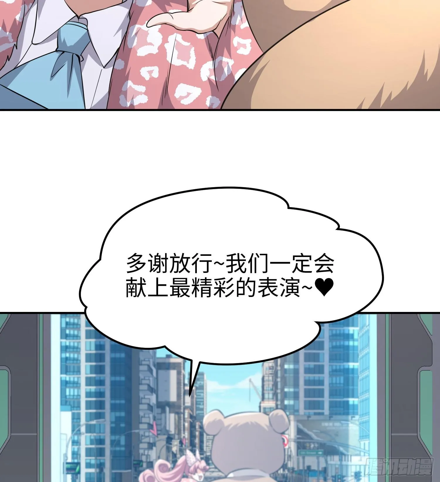 62我比熊先生更可爱哦~ 第40页
