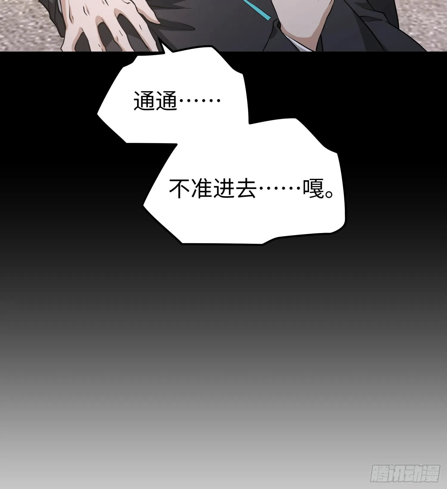 62我比熊先生更可爱哦~ 第42页