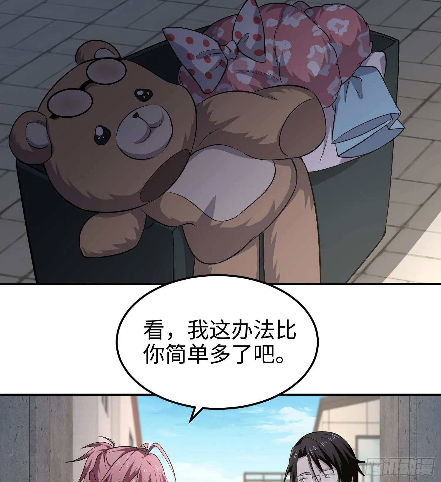 62我比熊先生更可爱哦~ 第45页